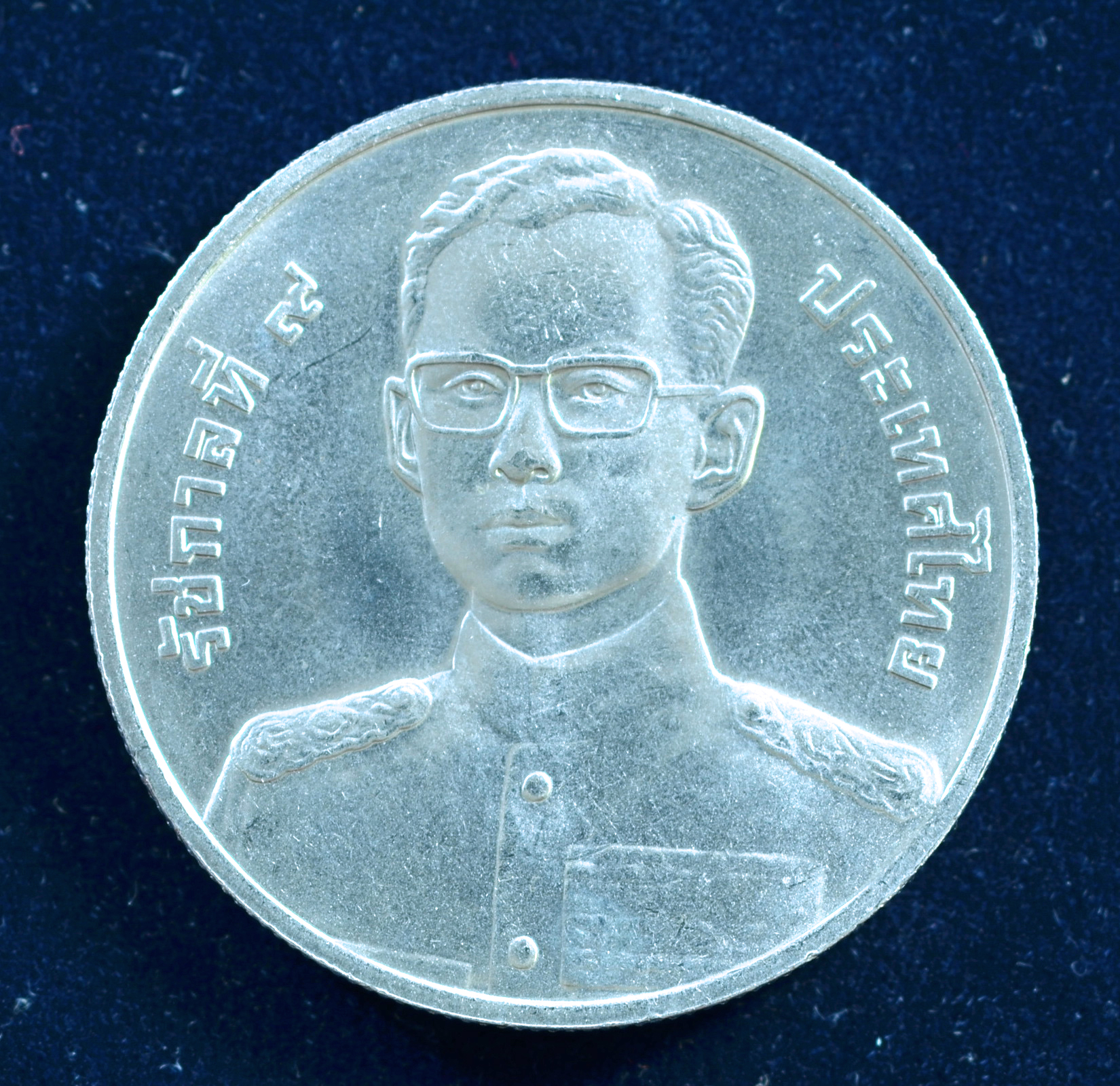 เหรียญ20บาท 84ปี สำนักงานตรวจเงินแผ่นดิน (ยกถุง 50 เหรียญ)