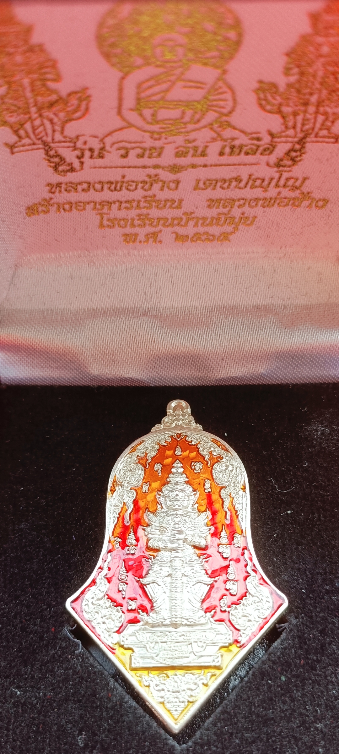 ท้าวเวสสุวรรณ รุ่น รวย ล้น เหลือ(กรรมการ) หลวงพ่อช้าง วัดจุกเฌอ อุปถัมภ์ ปี 2565