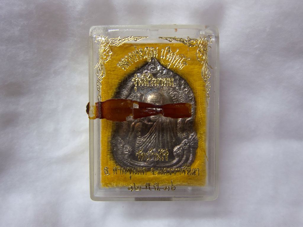 หลวงพ่อคูณ รุ่นสิริมงคล เนื้อเงิน