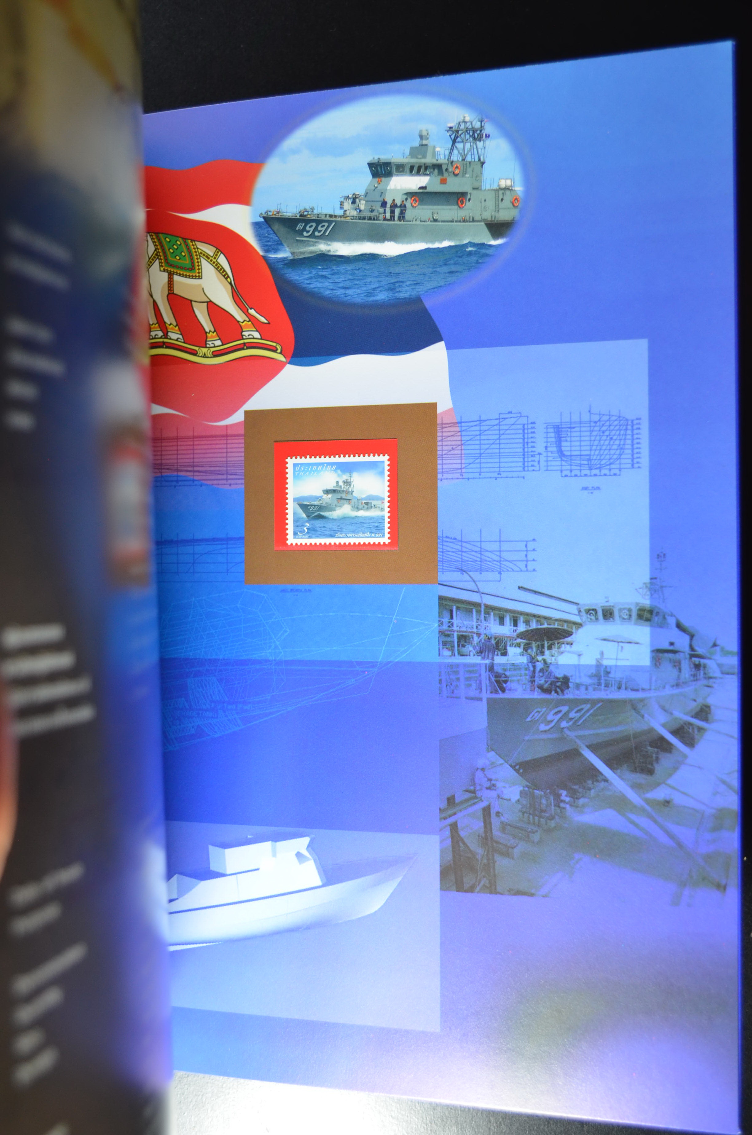 สมุดตราไปรษณียากรประจำปี 2550 (สมุดแสตมป์ประจำปี 2550)