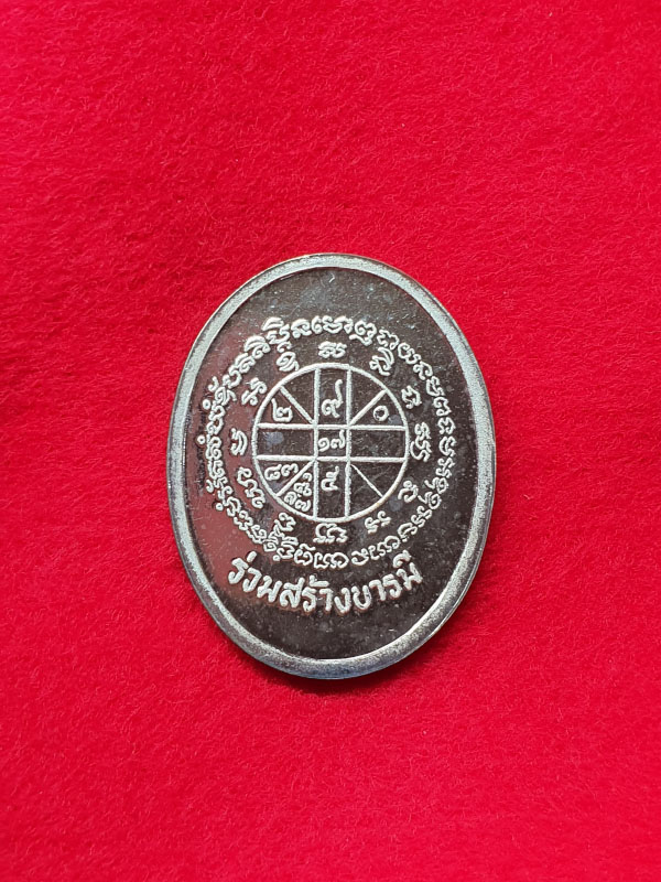 เหรียญหลวงพ่อคูณ รุ่นร่วมสร้างบารมี "เนื้อเงิน"