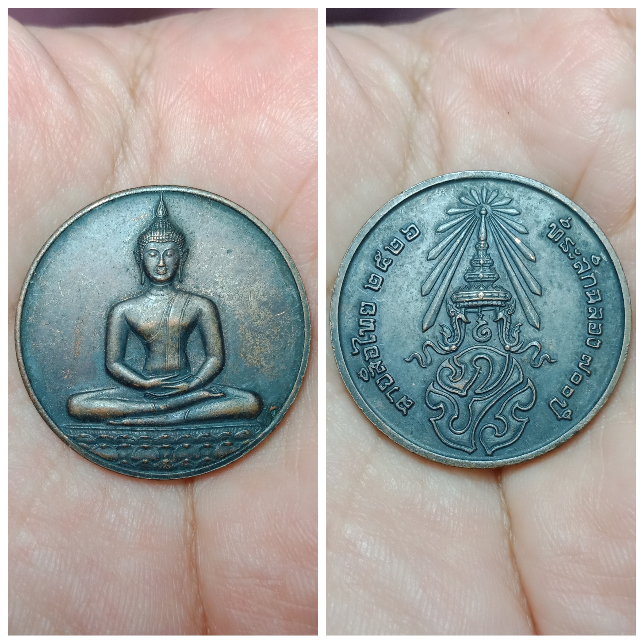 เหรียญพระพุทธสิหิงค์ หลังภปร. ที่ระลึกฉลอง 700 ปี ลายสือไทย ปี 2526 ลพ.เกษม เขมโก ปลุกเสก