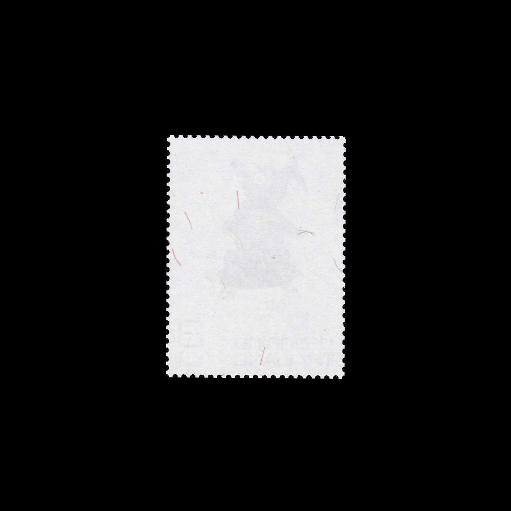 แสตมป์นักษัตร 2566 (เถาะ)