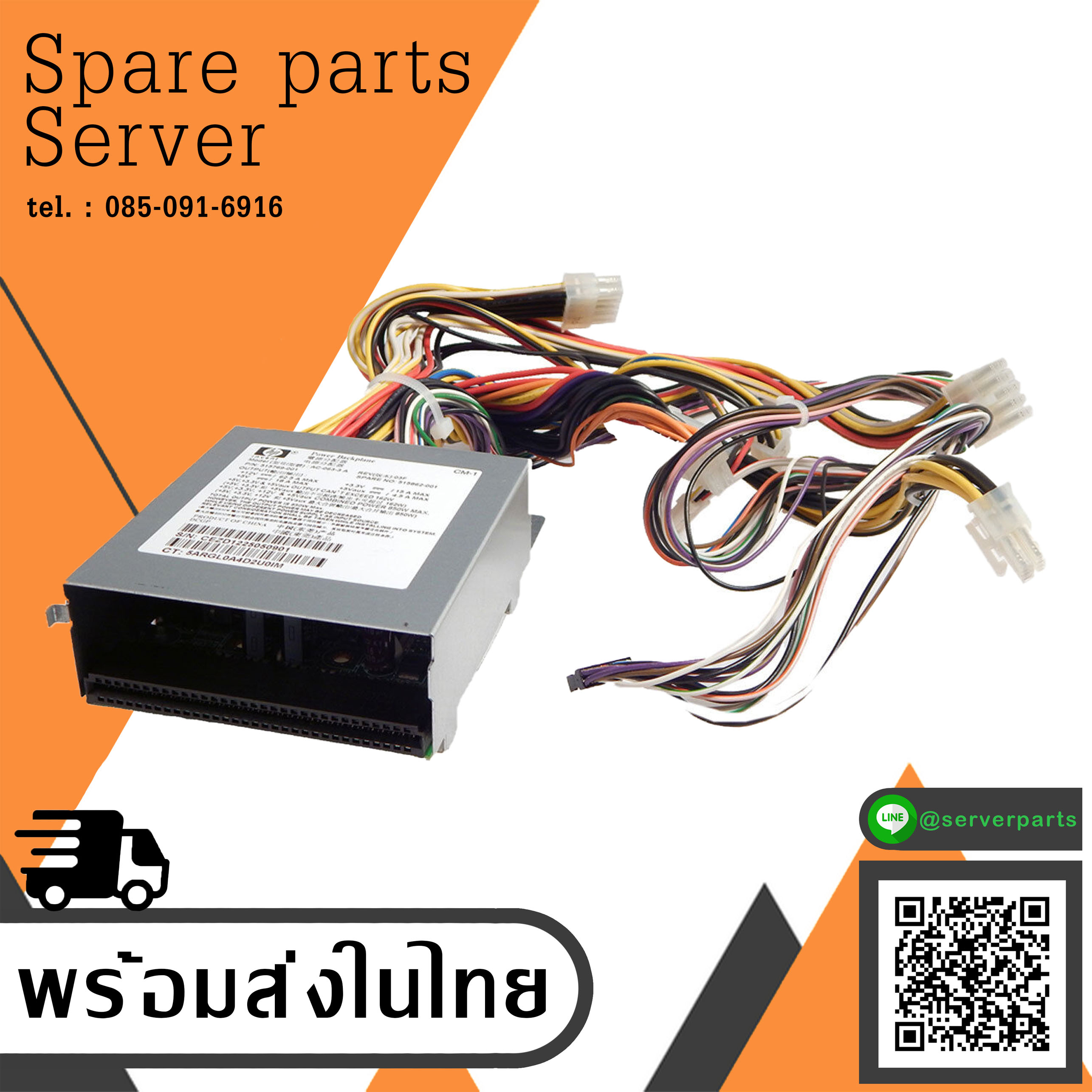 HP ProLiant DL160 850W Power Supply Backplane // 515862-001 (Used) // สินค้ารับประกัน โดย บริษัท อะไหล่เซิร์ฟเวอร์ จำกัด