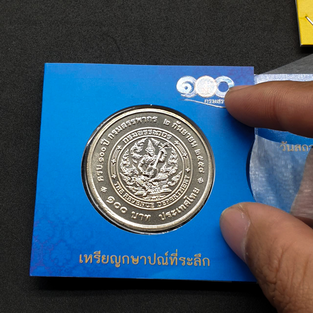 เหรียญ 100 บาท (นิเกิล) ครบชุด 3 เหรียญ