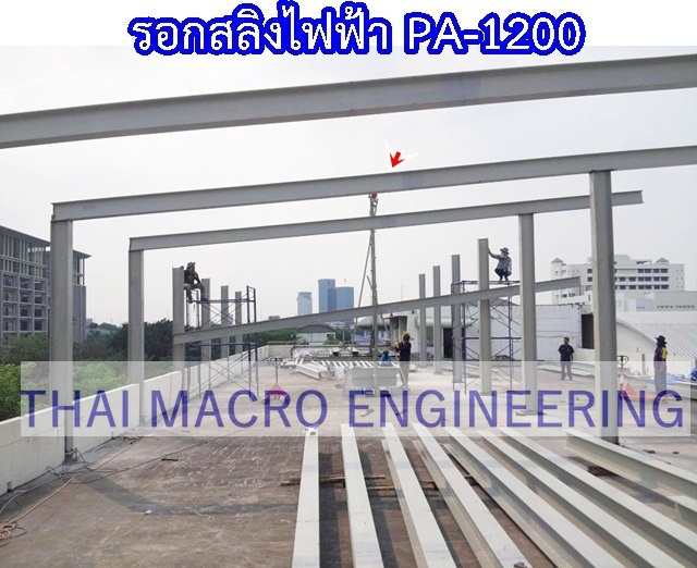 รอกไฟฟ้าPA1200(ขนาด600/1,200KG.)