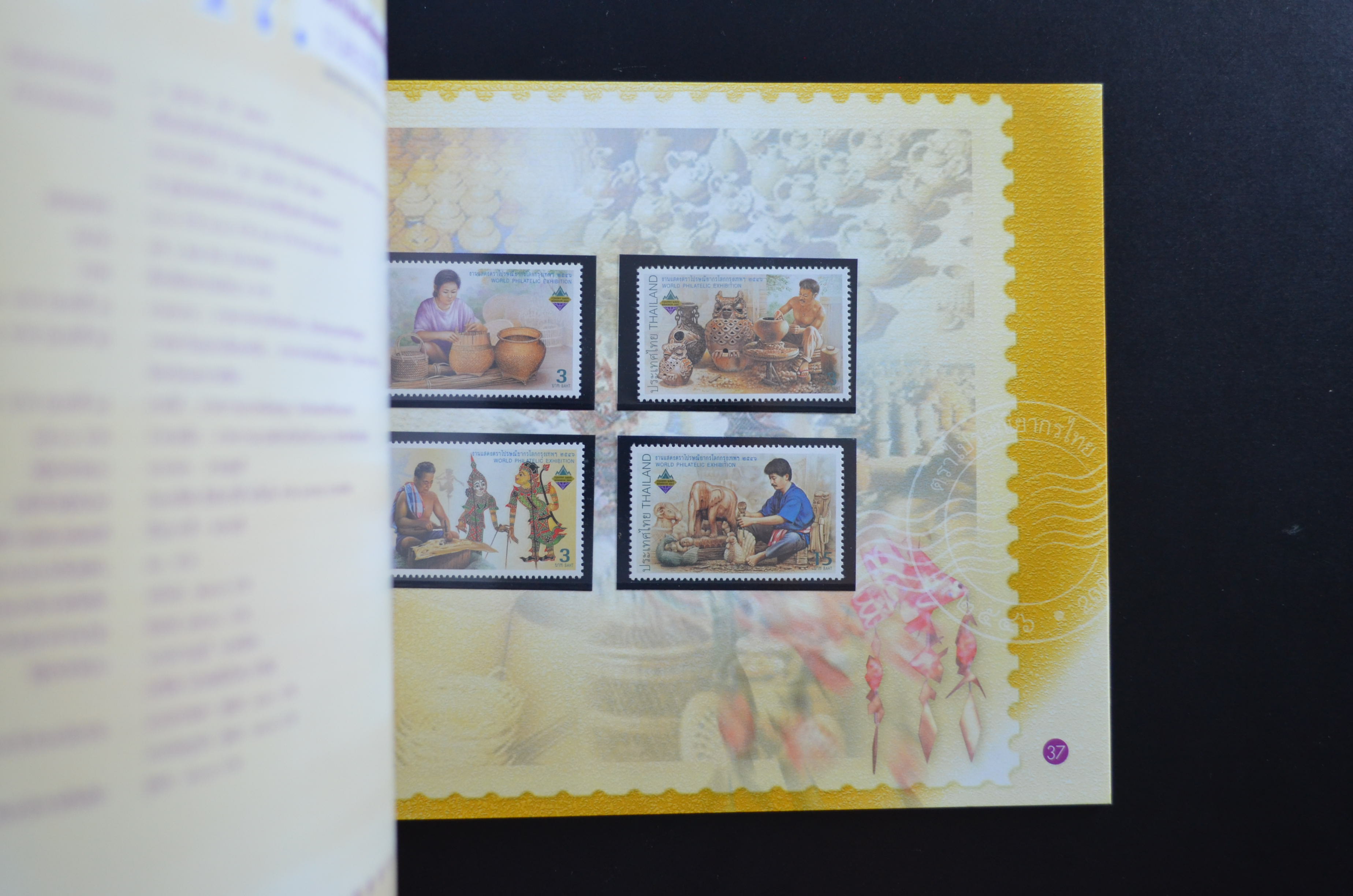 สมุดตราไปรษณียากรประจำปี 2546 (สมุดแสตมป์ประจำปี 2546)