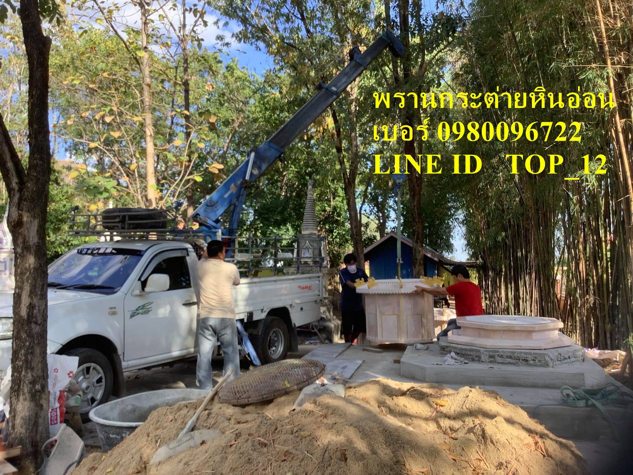 เก๋งจีนหินอ่อน เก๋งจีนหินอ่อน 130