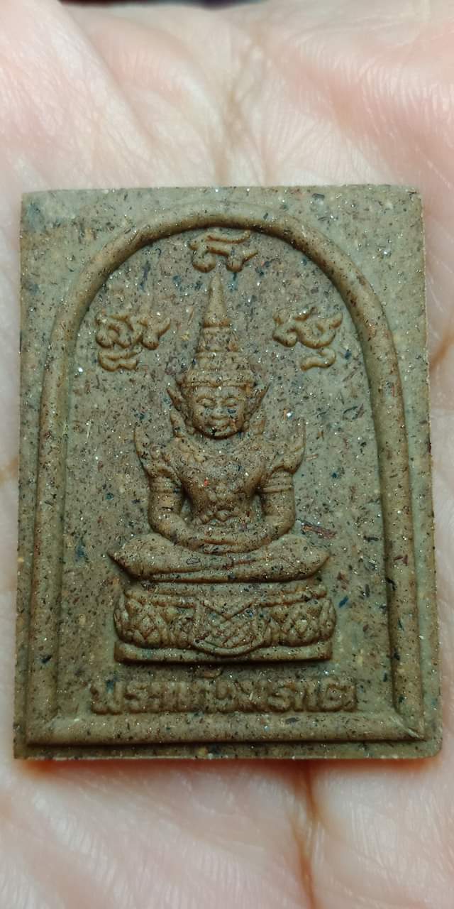 พระแก้วมรกตเนื้อผง ตำหรับหลวงปู่หมุน วัดบ้านจาน จ.ศรีสะเกษ ปี 61 ออกที่ วัดป่าโนนเมือง อ.เสลภูมิ จ.ร้อยเอ็ด