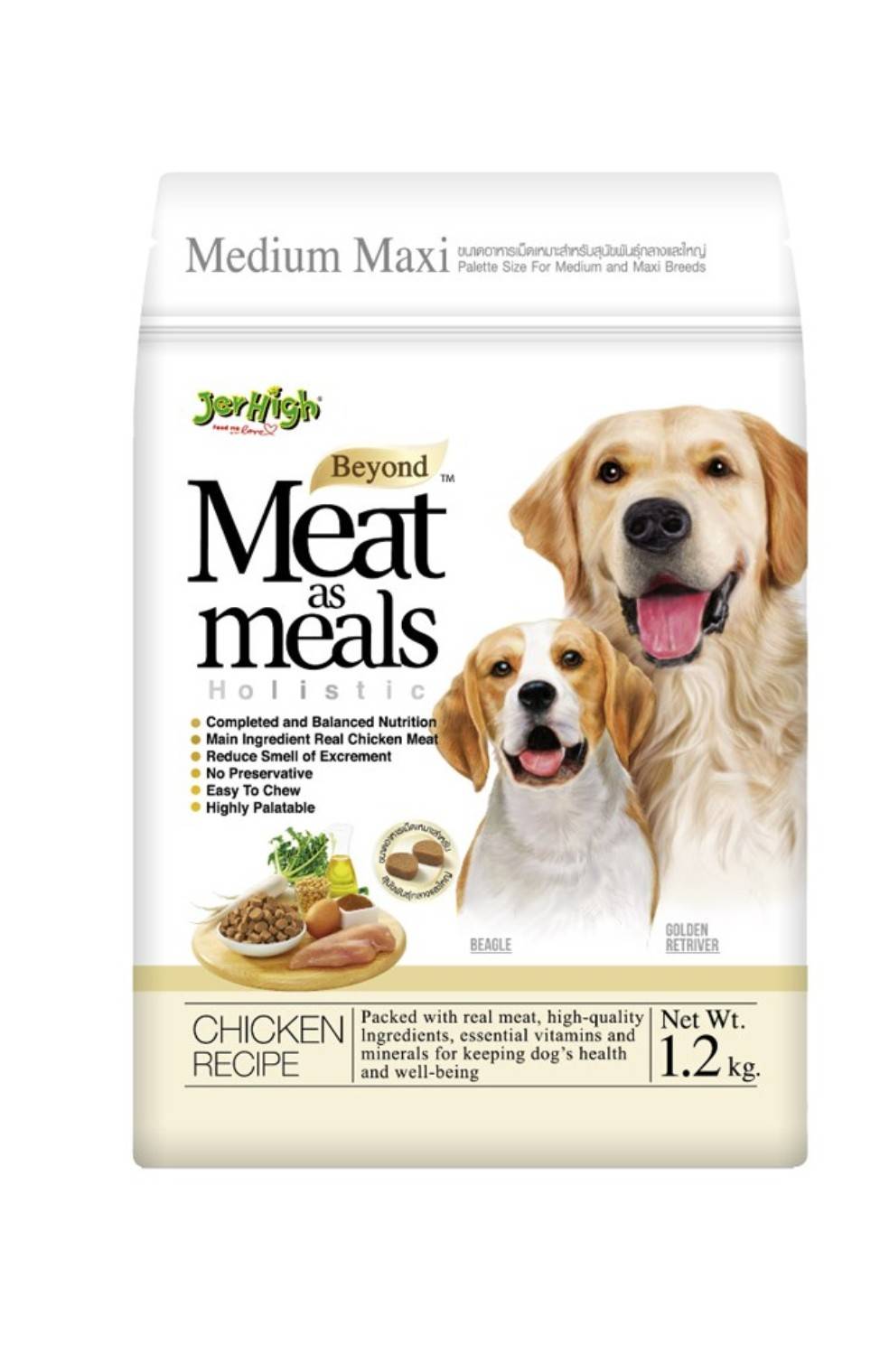 Jerhigh meat as meals อาหารเม็ดนิ่ม รสไก่ สำหรับสุนัขพันธุ์กลางและใหญ่ 500 กรัม