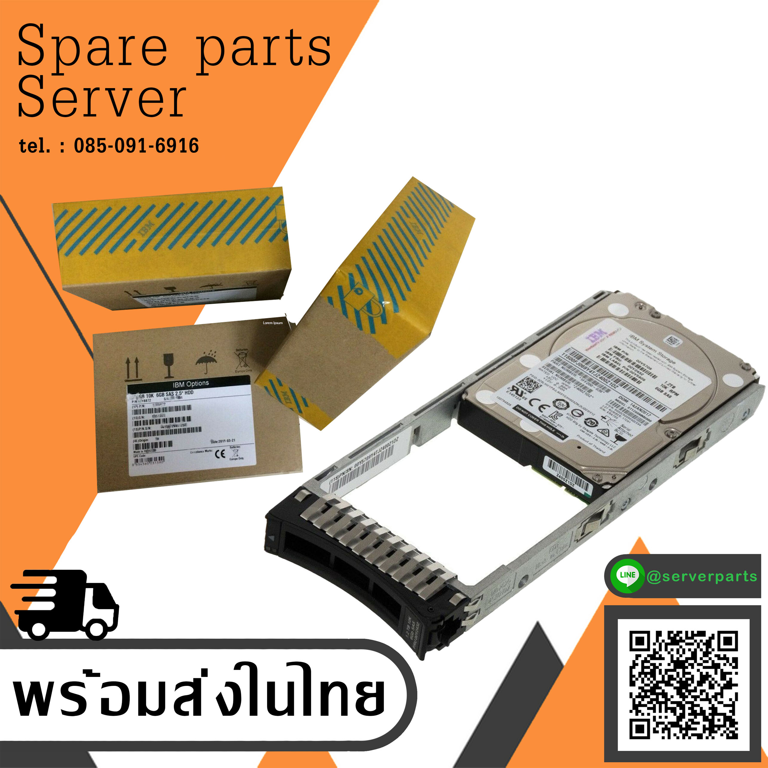 (New in Box) IBM 1.2TB 10K 6G SAS V3700 2.5 in HDD Hard Drive // 00Y2432, 00Y2507,00AR010, 0B28475, HUC101212CSS600 สินค้ารับประกัน โดย บริษัท อะไหล่เซิร์ฟเวอร์ จำกัด