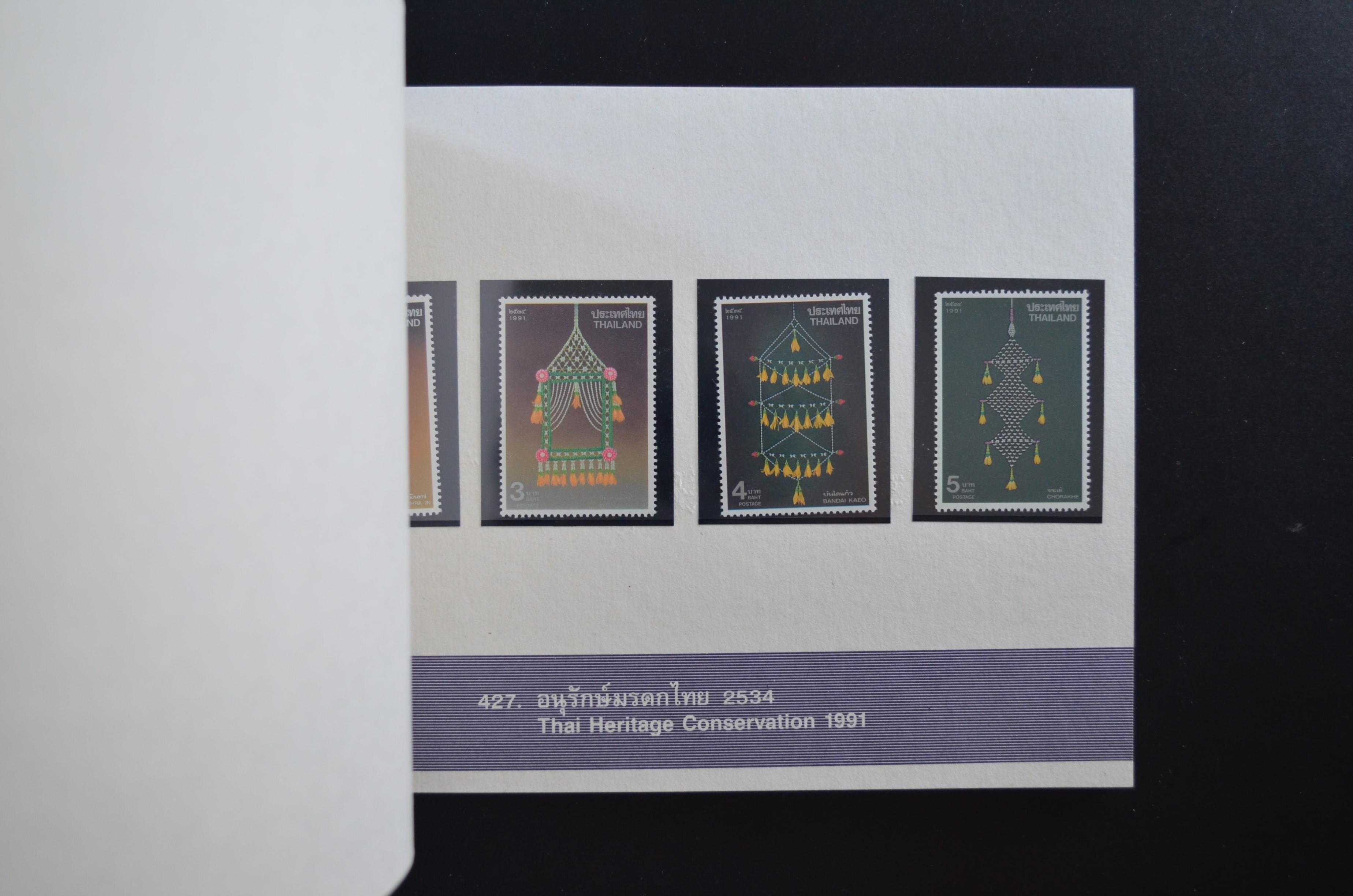 สมุดตราไปรษณียากรประจำปี 2534