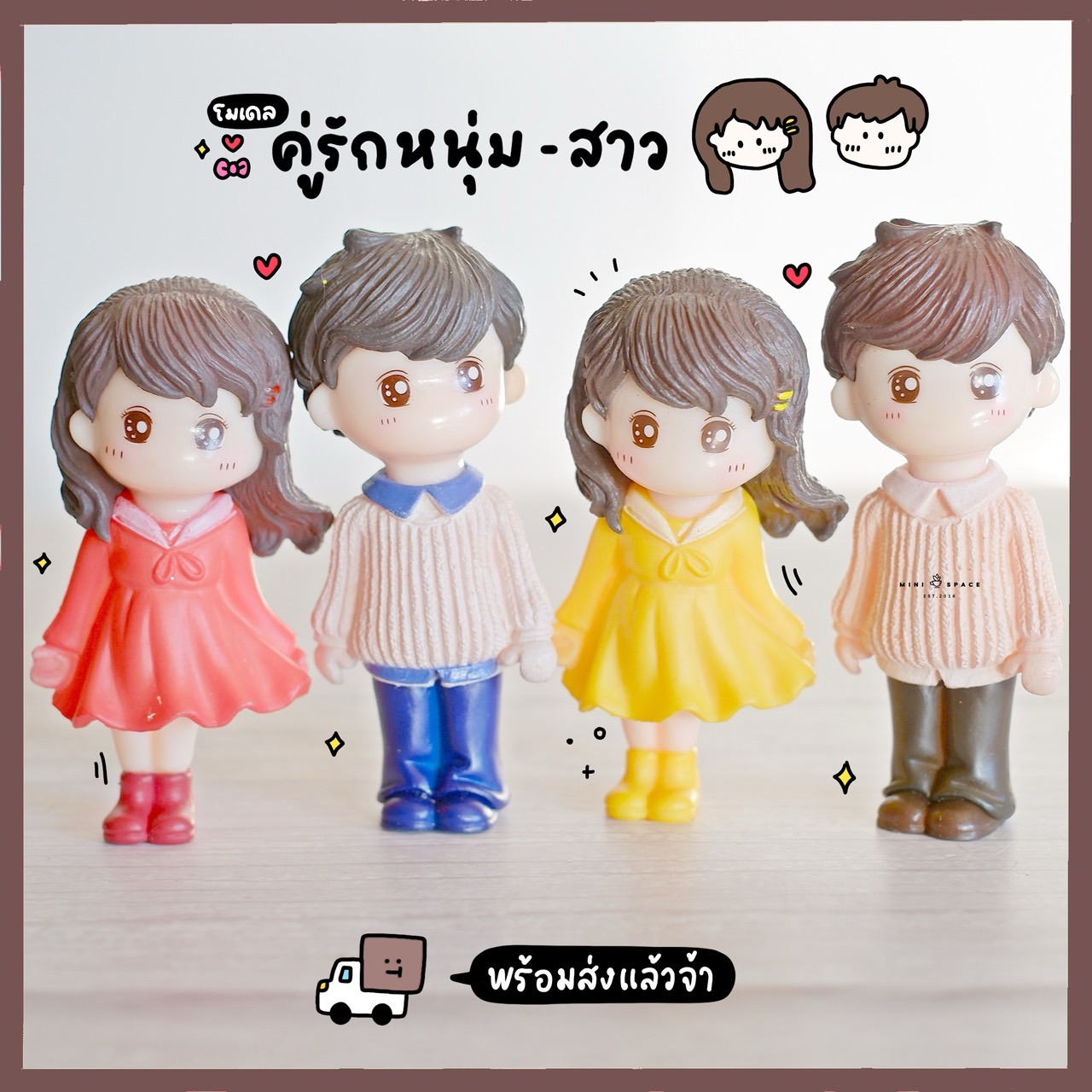 โมเดลคู่รัก ตุ๊กตาชายหญิง ชุดเสื้อไหมพรม กันหนาว (ชุด 2 แบบ) MS5517 ตุ๊กตาจิ๋ว โมเดลจิ๋ว ตุ๊กตาเรซิ่น แต่งสวน แต่งบ้าน งานDIY