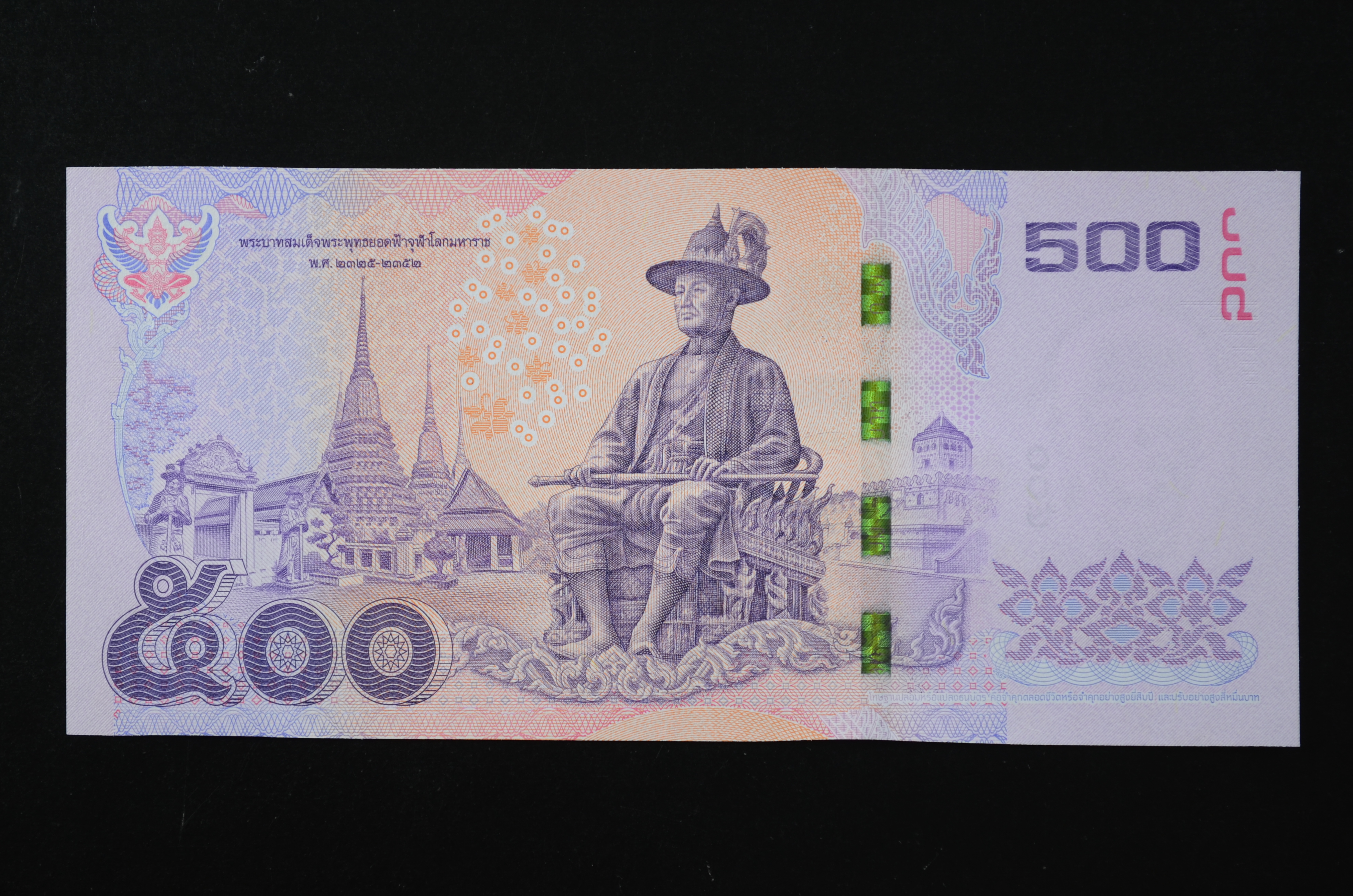 ธนบัตร 500 บาท แบบ16 หมวดS สภาพ UNC