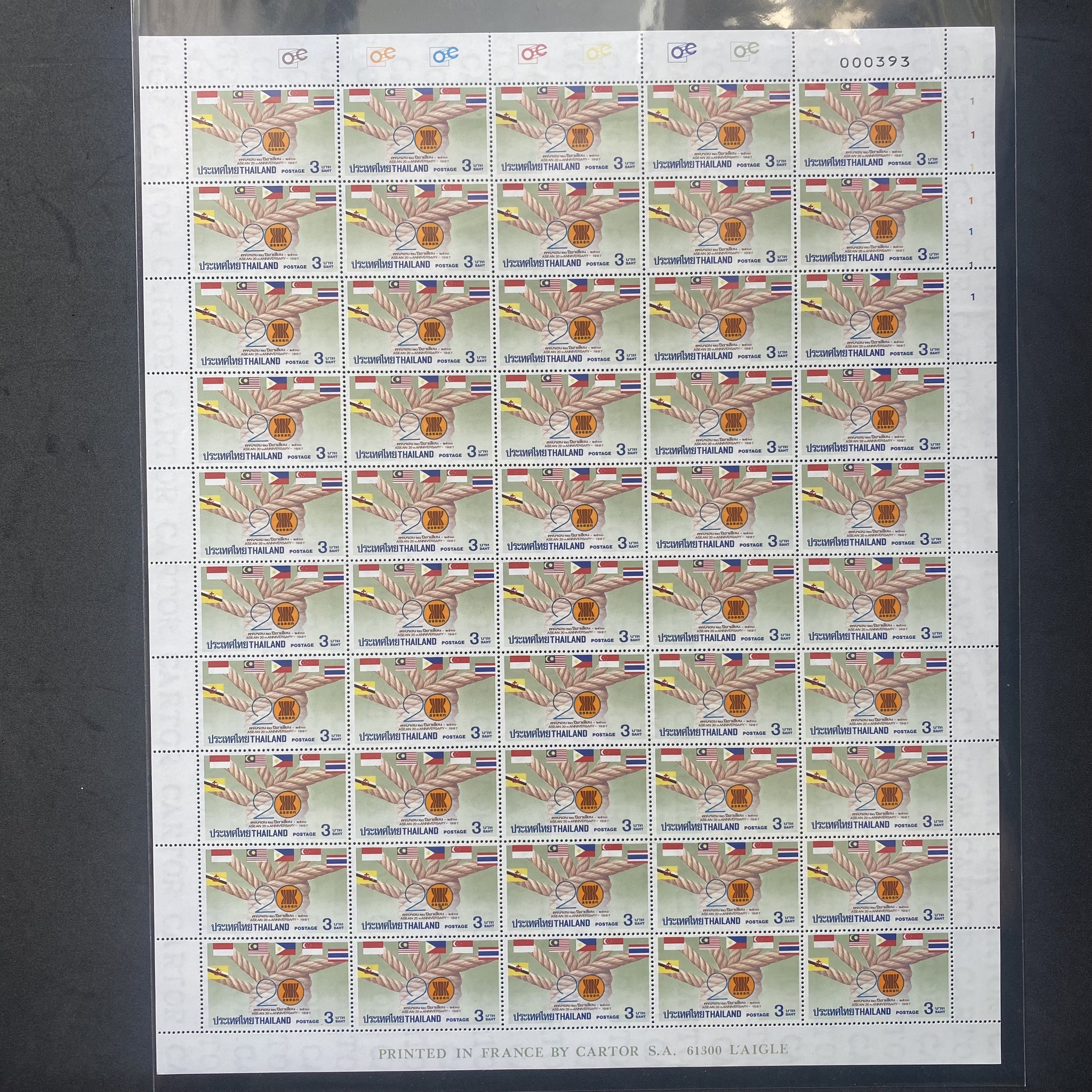 แสตมป์ครบรอบ 20 ปี อาเซียน (เต็มแผ่น)