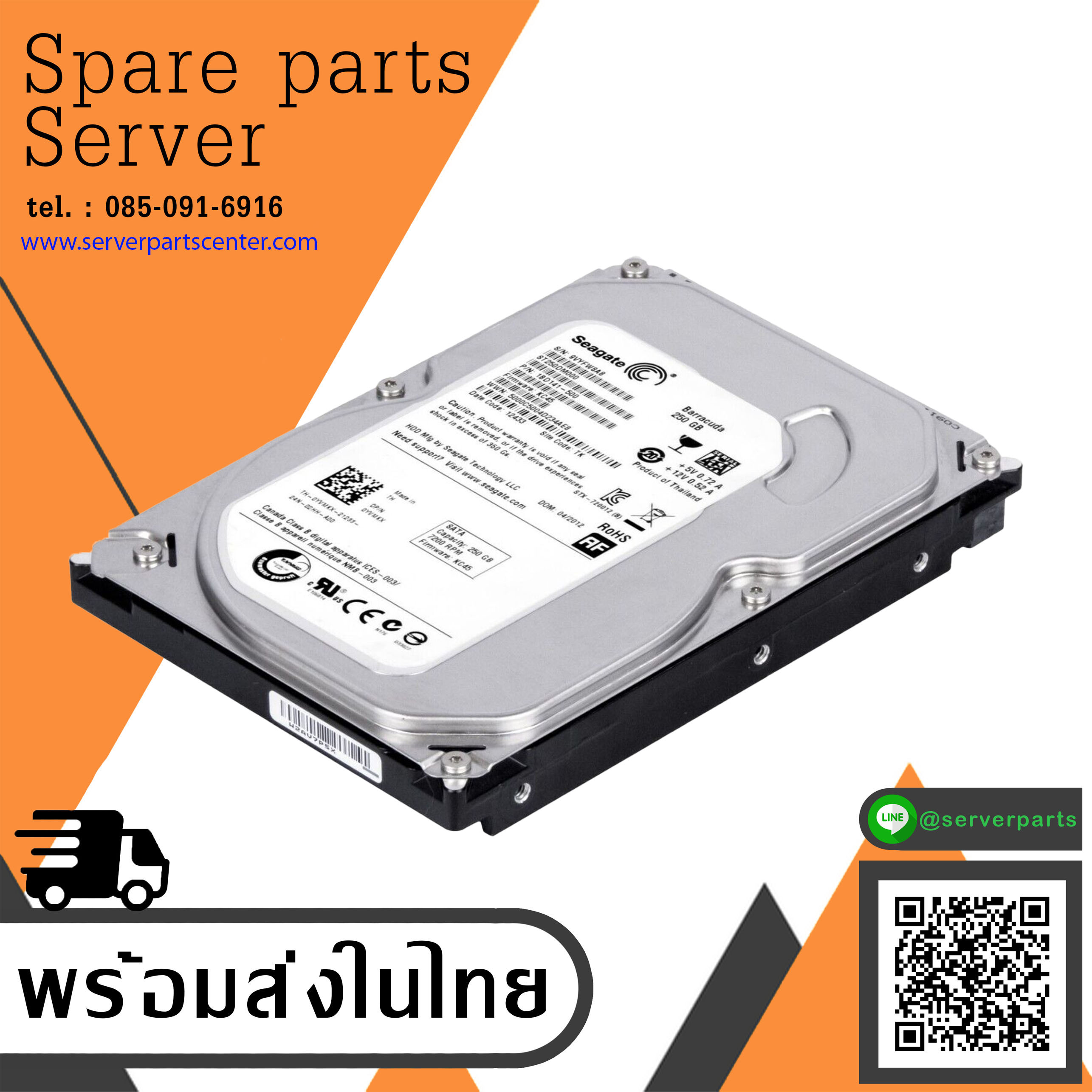 Dell / Seagate 250GB 7.2K SataIII 3.5" 16MB Hard Drive // 0YVMKX / ST250DM000 (Used) //สินค้ารับประกัน โดย บริษัท อะไหล่เซิร์ฟเวอร์ จำกัด