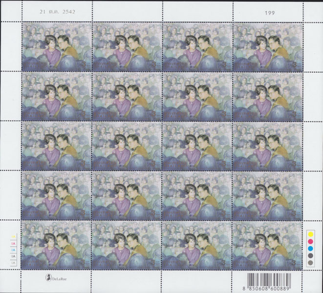 แสตมป์มหามงคลเฉลิมพระชนมพรรษา 6รอบ (ชุด3) (เต็มแผ่น)