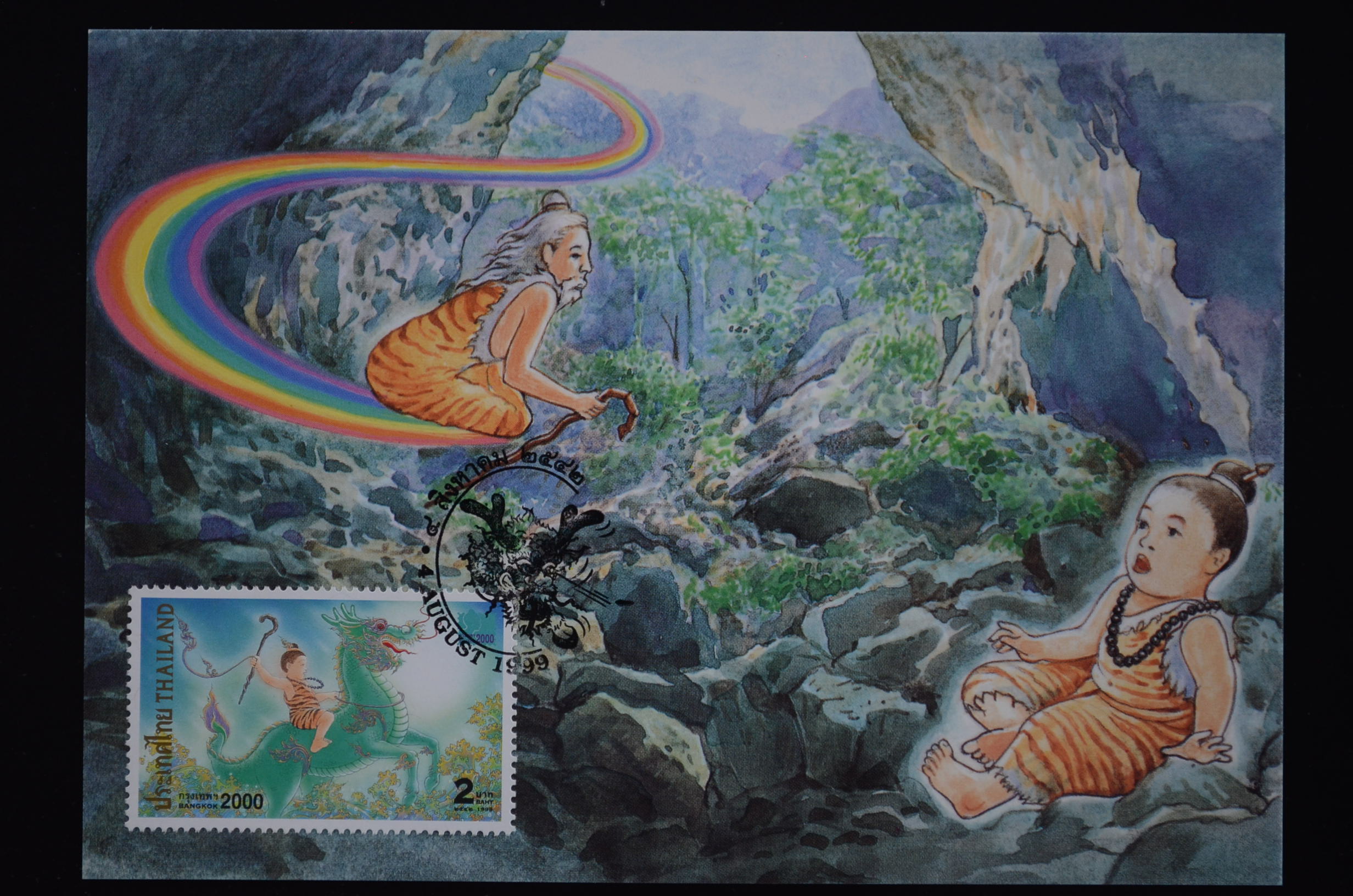 บัตรภาพ แสตมป์กรุงเทพฯ 2000 งานแสดงตราไปรษณียากรเยาวชนโลก และงานแสดงตราไปรษณียากรแห่งเอเชีย ครั้งที่13 (ชุด2)