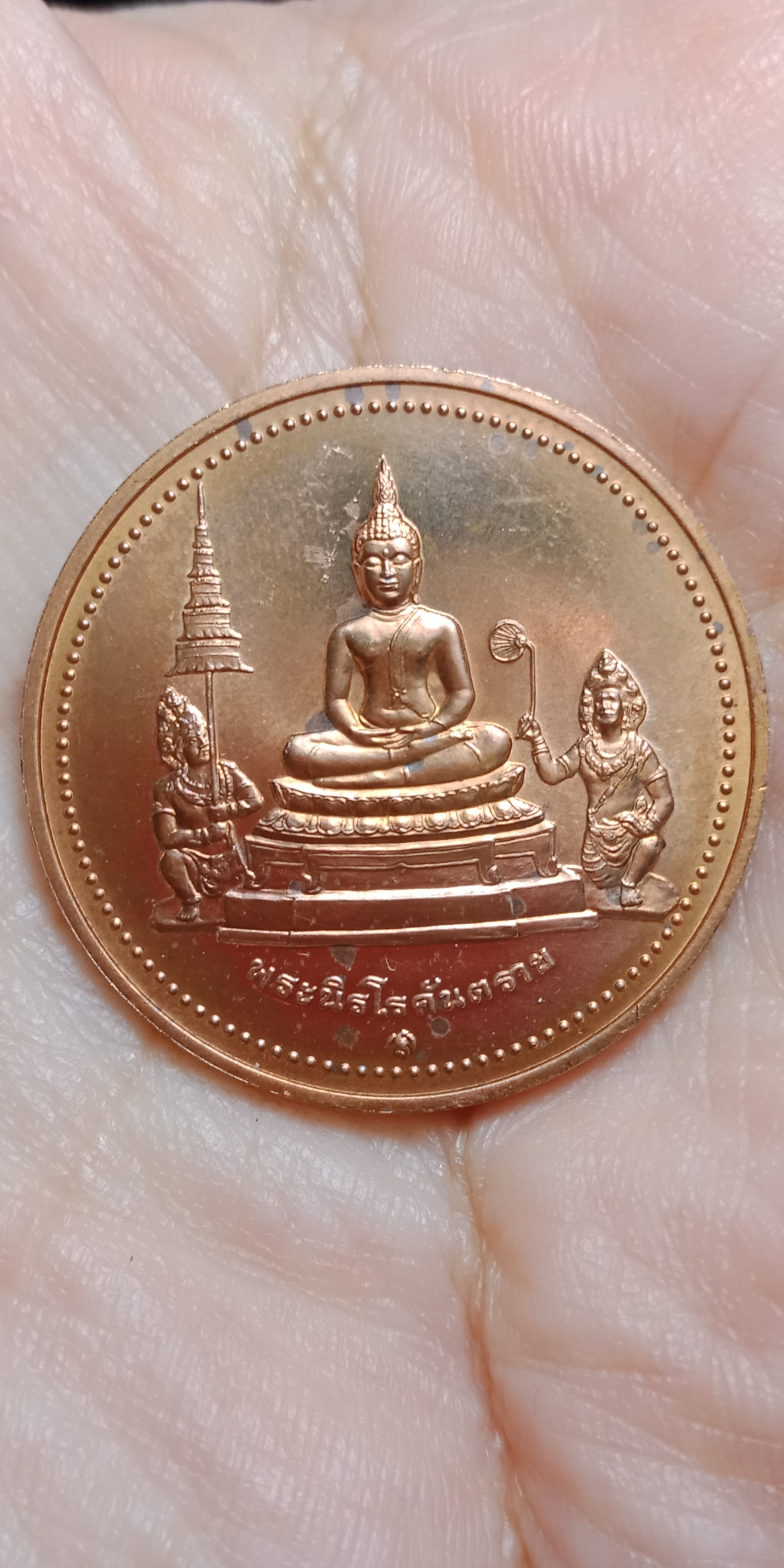 เหรียญพระนิรโรคันตราย หลังท้าวหิรัญพนาสูร ( บล็อคกษาปณ์ ) ปี 2544