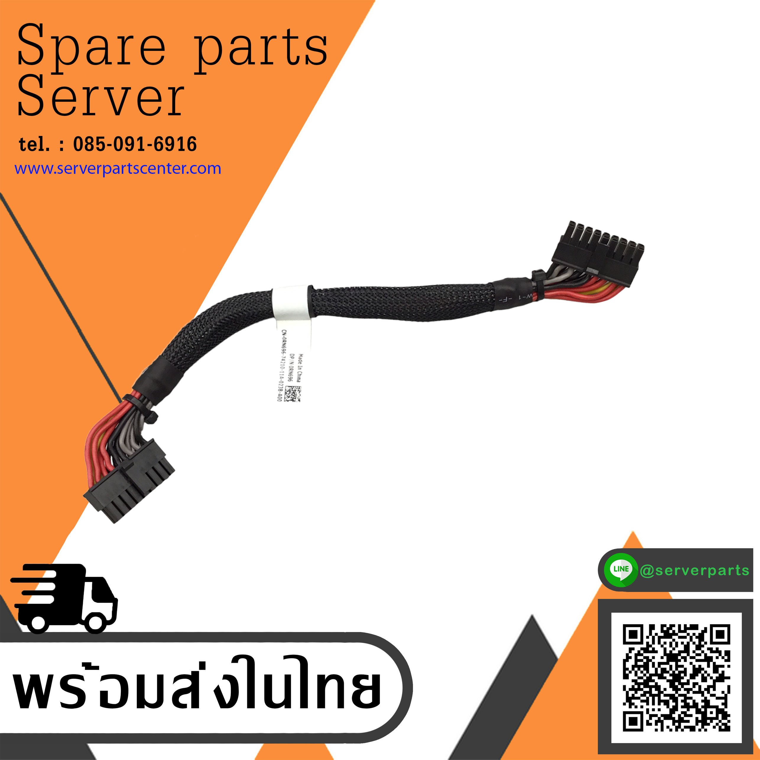 Dell PowerEdge R710 Server 18-pin Planar to SAS Cable // RN696 / 0RN696 (Used) // สินค้ารับประกัน โดย บริษัท อะไหล่เซิร์ฟเวอร์ จำกัด