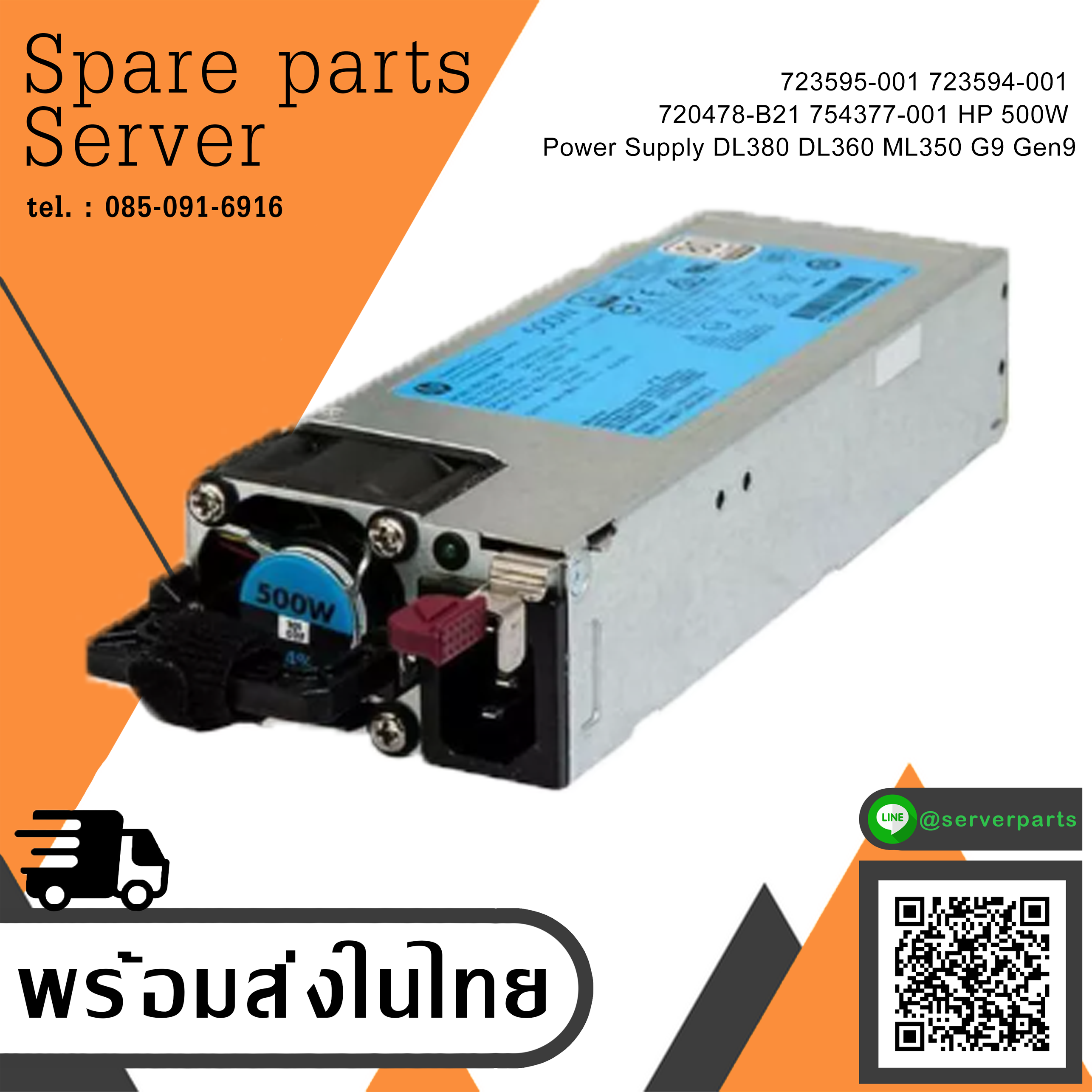 HP Power Supply 500W For DL380 DL360 ML350 G9 Gen9 // 723595-001 / 723594-001 / 720478-B21 / 754377-001 (Used) // สินค้ารับประกัน โดย บริษัท อะไหล่เซิร์ฟเวอร์ จำกัด