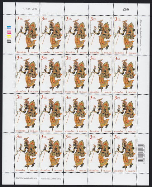แสตมป์สัปดาห์สากลแห่งการเขียนจดหมาย 2551 (เต็มแผ่น)