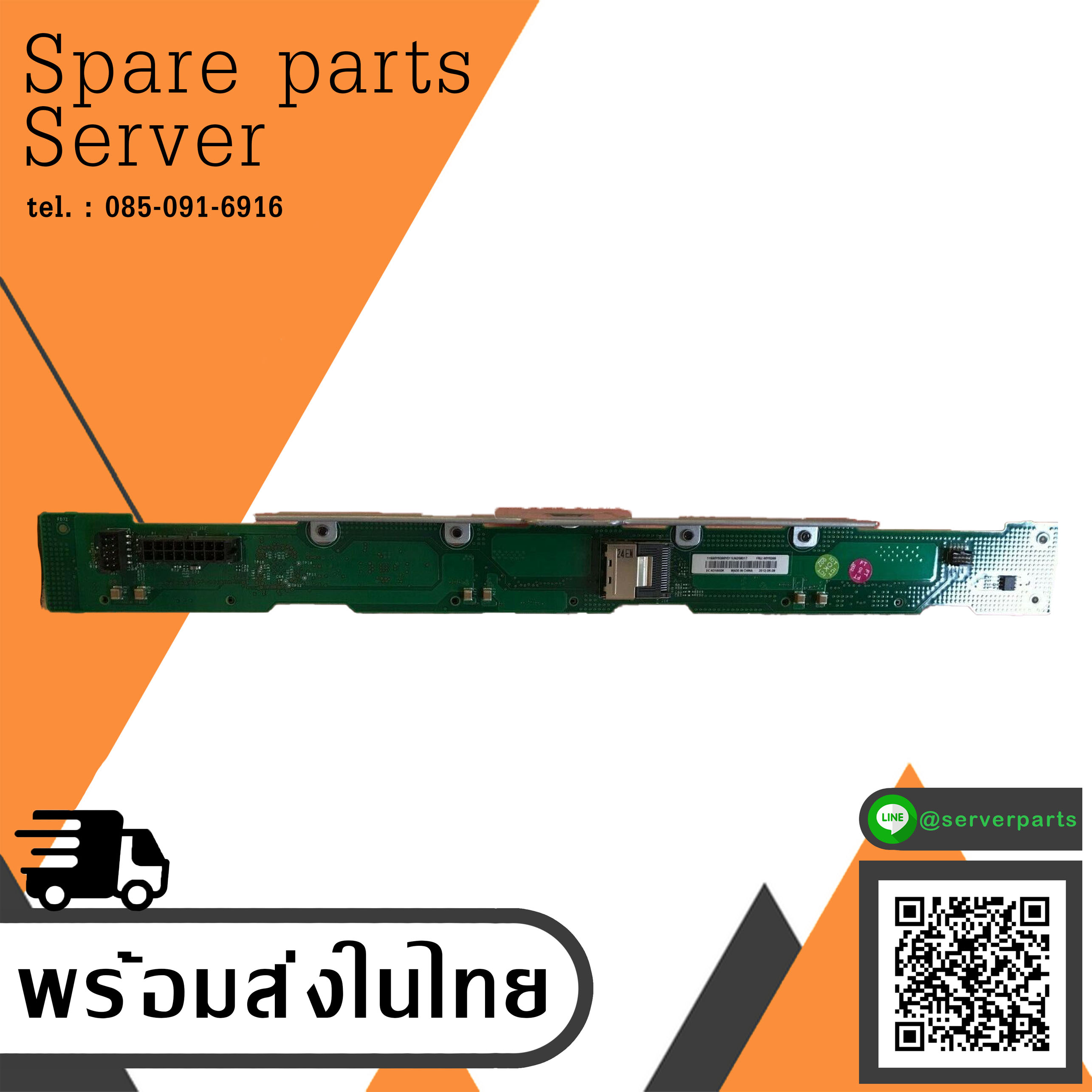 IBM HDD Backplane 3 x 3.5 HDD SLOT x3550 M4 / 90Y5088 (Used) // สินค้ารับประกัน โดย บริษัท อะไหล่เซิร์ฟเวอร์ จำกัด