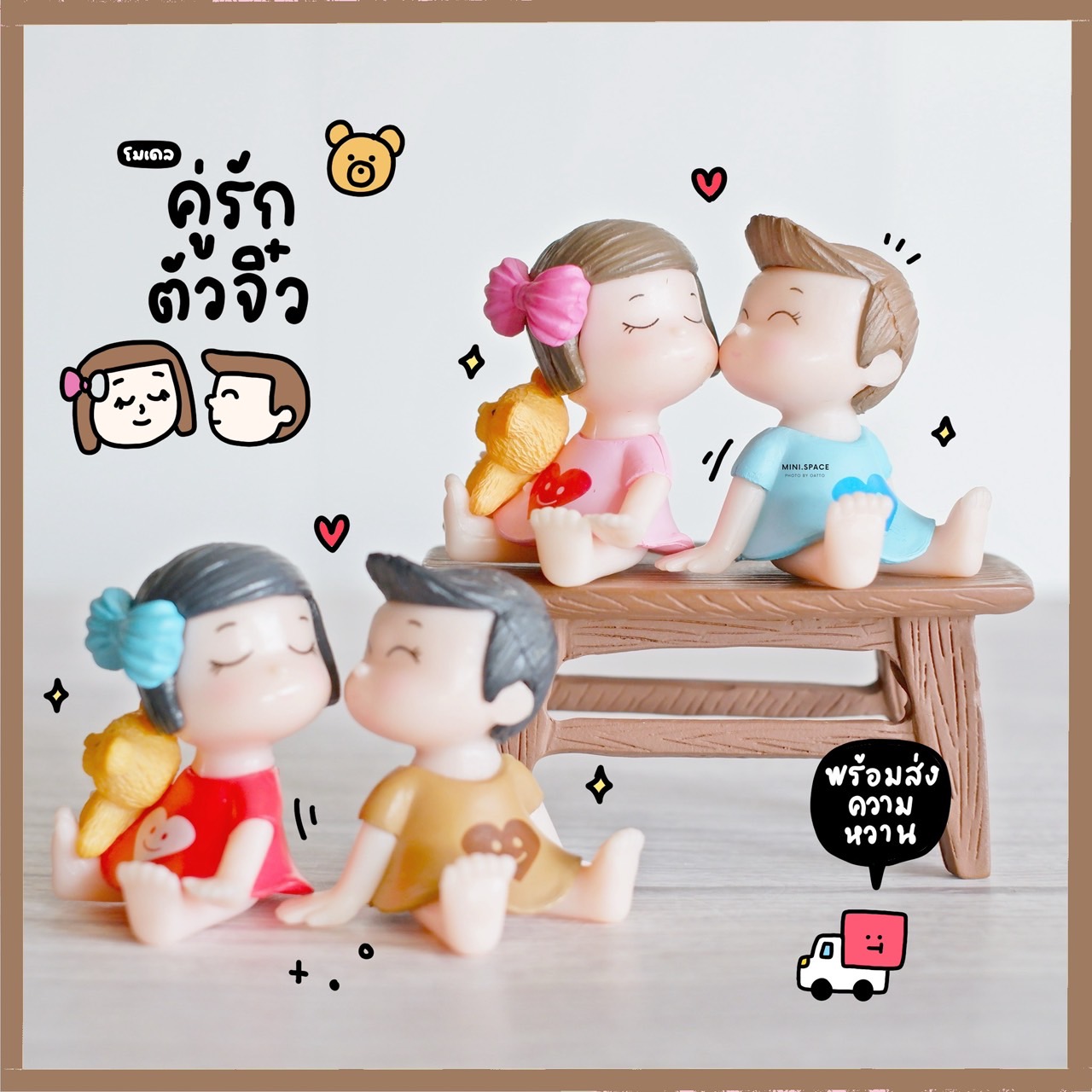 โมเดลคู่รัก ตุ๊กตาชายหญิง ชุดนั่งสบาย (ชุด 2 แบบ) MS0817 ตุ๊กตาจิ๋ว โมเดลจิ๋ว ตุ๊กตาเรซิ่น แต่งสวน แต่งบ้าน งานDIY