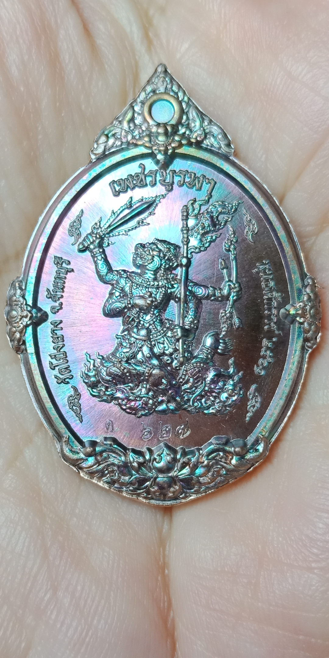 เหรียญเพชรบูรพา หลวงปู่ทวน วัดโป่งยาง จ.จันทบุรี รุ่นเพชรบูรพา เนื้อทองแดงผิวรุ้ง