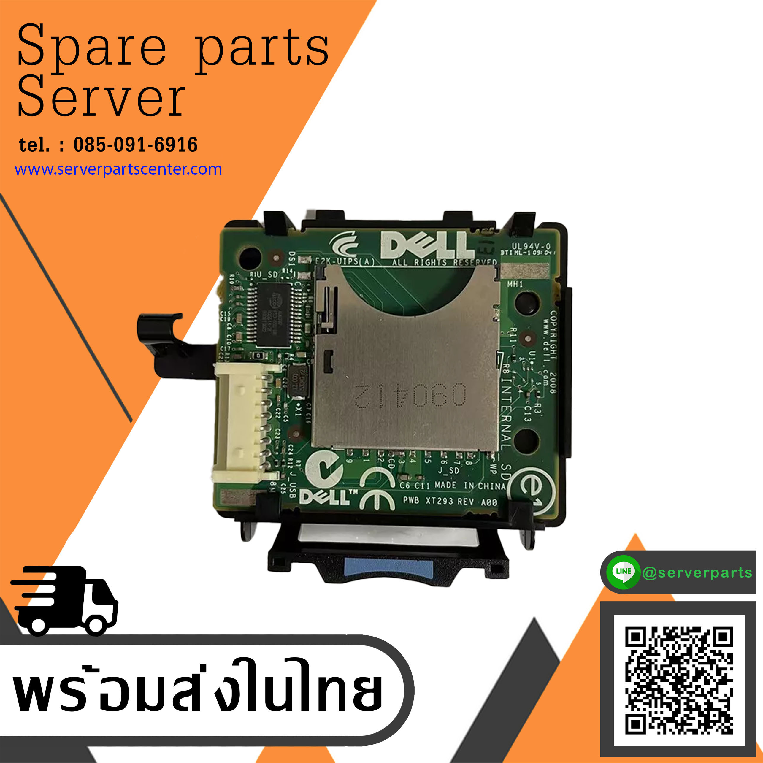 SD Card Reader Module For DELL R610 R710 T710 // 0RN354 / RN354 (Used) // สินค้ารับประกัน โดย บริษัท อะไหล่เซิร์ฟเวอร์ จำกัด