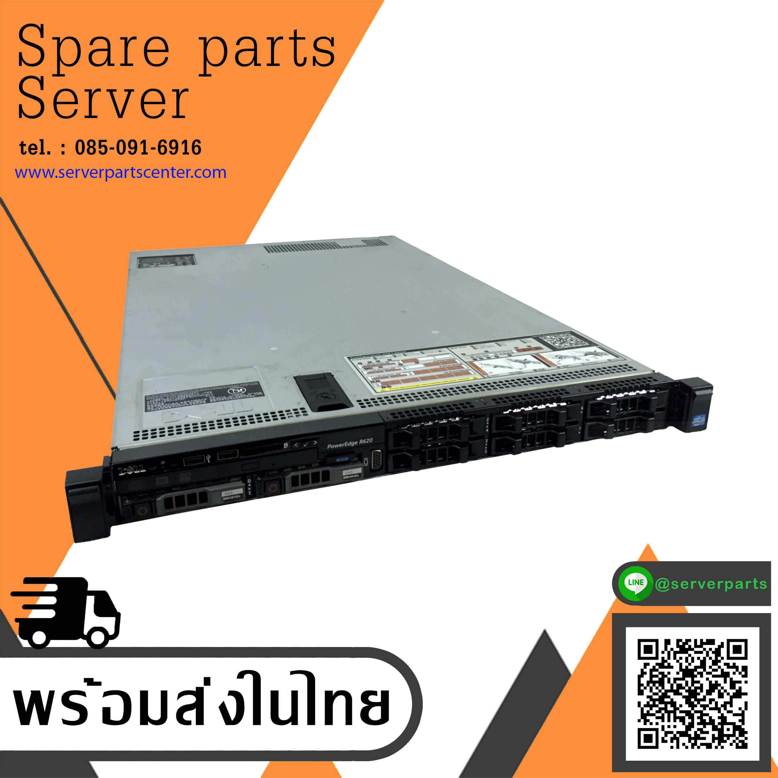 Dell PowerEdge R620 / CPU E5-2660 x2 / Ram 64GB PC3-12800R / HDD 300GB 15K SAS 2.5" x5 / Power Supply x1 / Card Perc H710P mini (Used) // สินค้ารับประกัน โดย บริษัท อะไหล่เซิร์ฟเวอร์ จำกัด