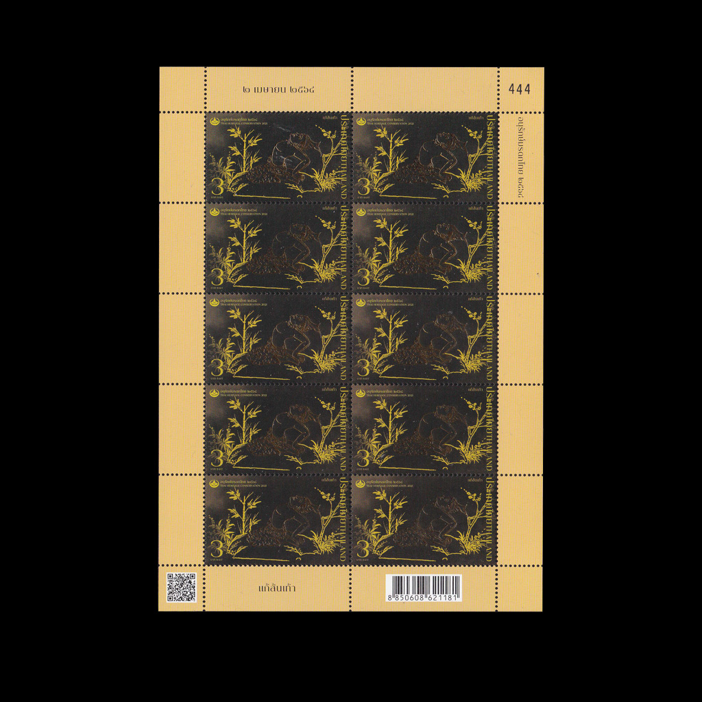 แสตมป์วันอนุรักษ์มรดกไทย 2564 (เต็มแผ่น) #222