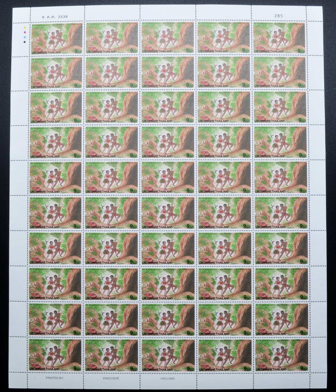 แสตมป์สัปดาห์สากลแห่งการเขียนจดหมาย 2539 (เต็มแผ่น50ดวง)