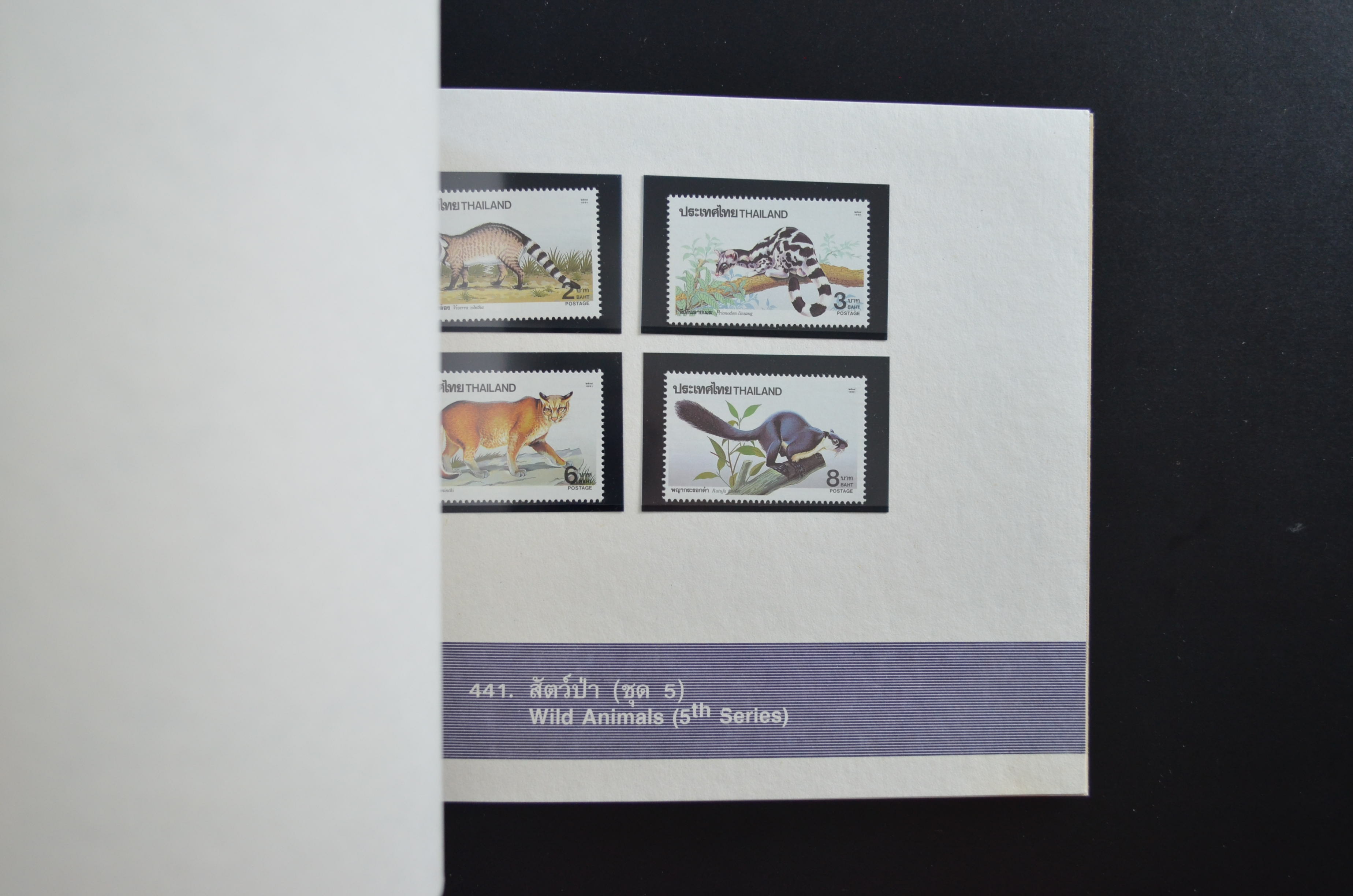 สมุดตราไปรษณียากรประจำปี 2534