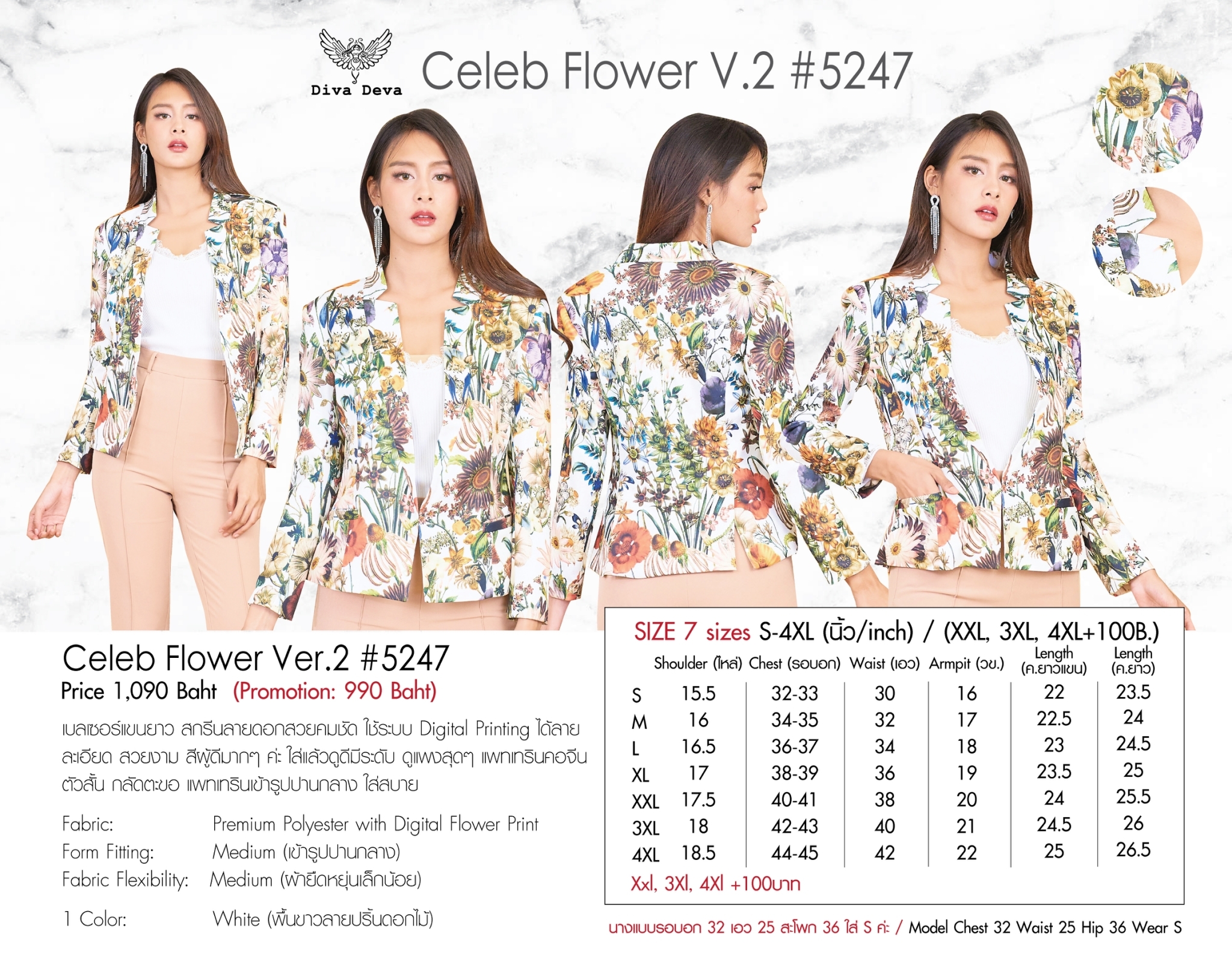 เสื้อสูทผู้หญิงลายดอก #5247