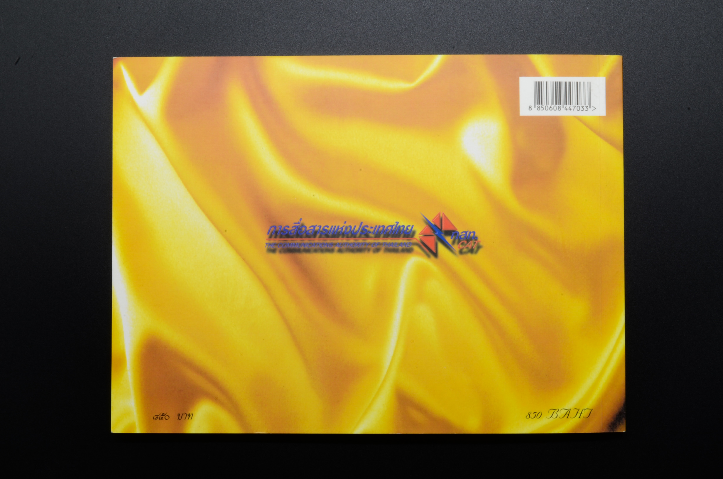 สมุดตราไปรษณียากรประจำปี 2542 (สมุดแสตมป์ประจำปี 2542)