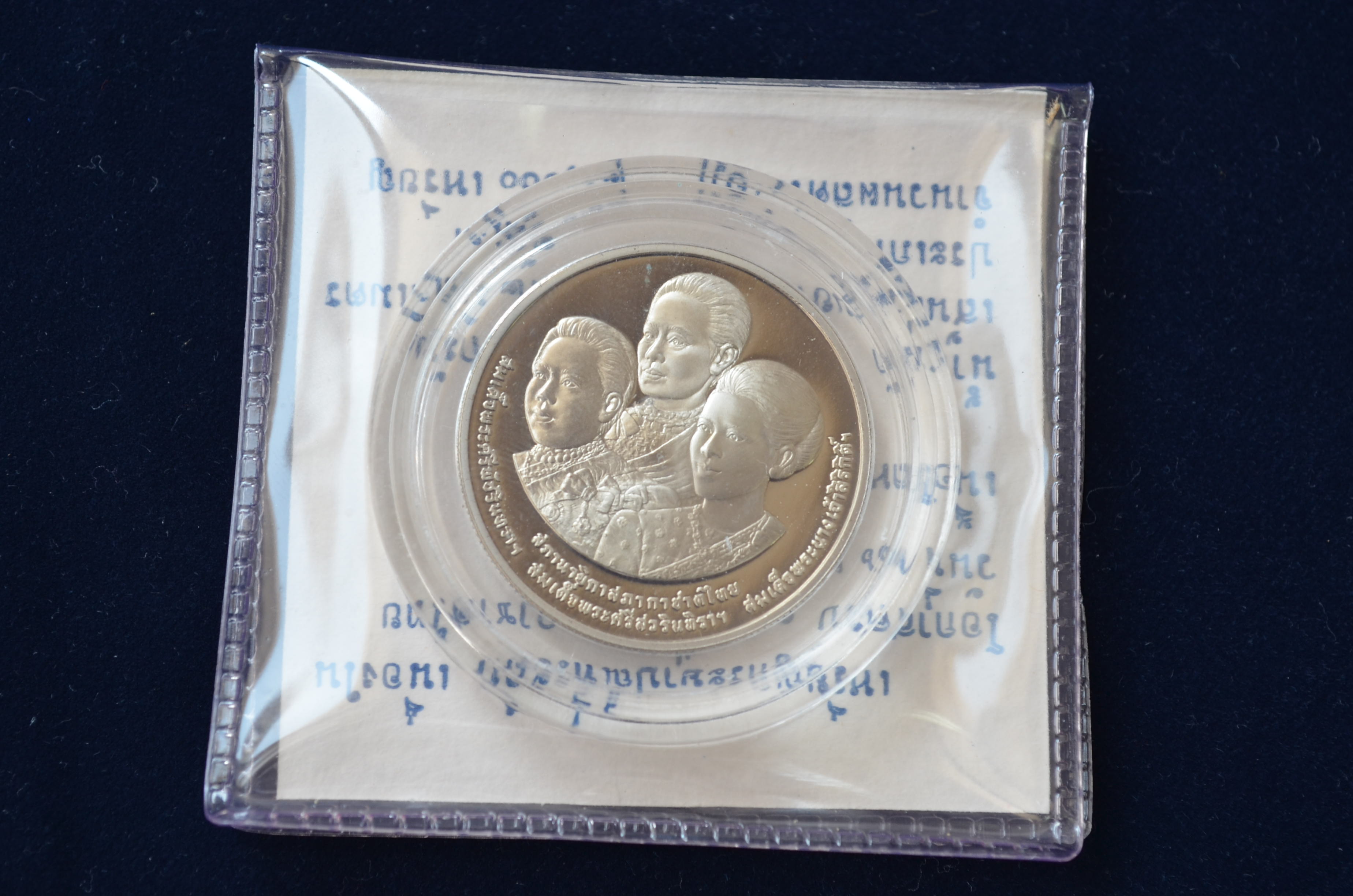 เหรียญ 10 บาท (นิเกิล-ขัดเงา) ครบ 100 ปี สภากาชาดไทย