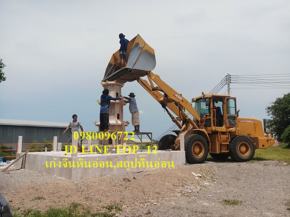 เก๋งจีนหินอ่อน