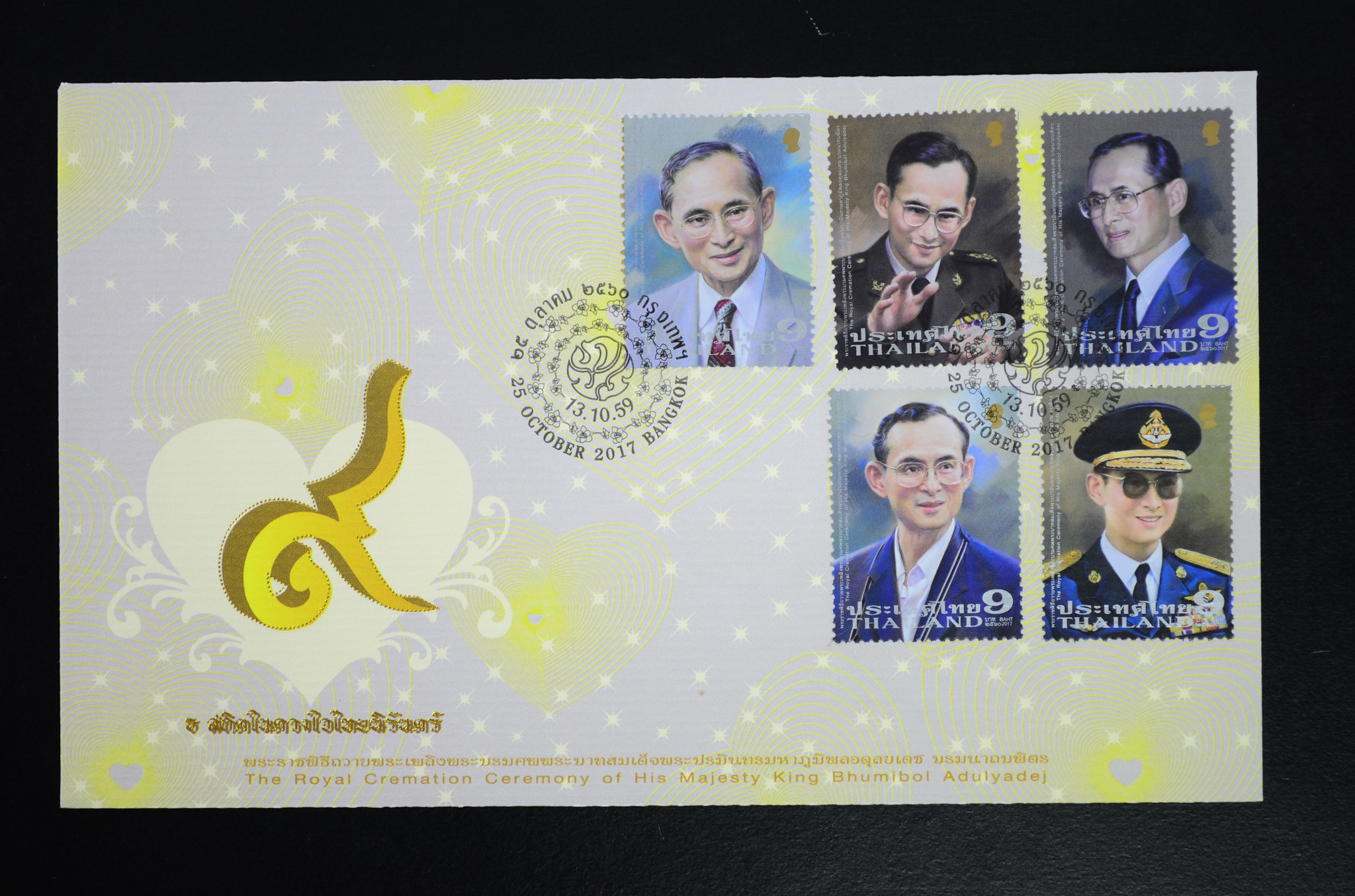 ซองที่ระลึกพระราชพิธีถวายพระเพลิงพระบรมศพ พระบาทสมเด็จพระปรมินทรมหาภูมิพลอดุลยเดช บรมนาถบพิตร