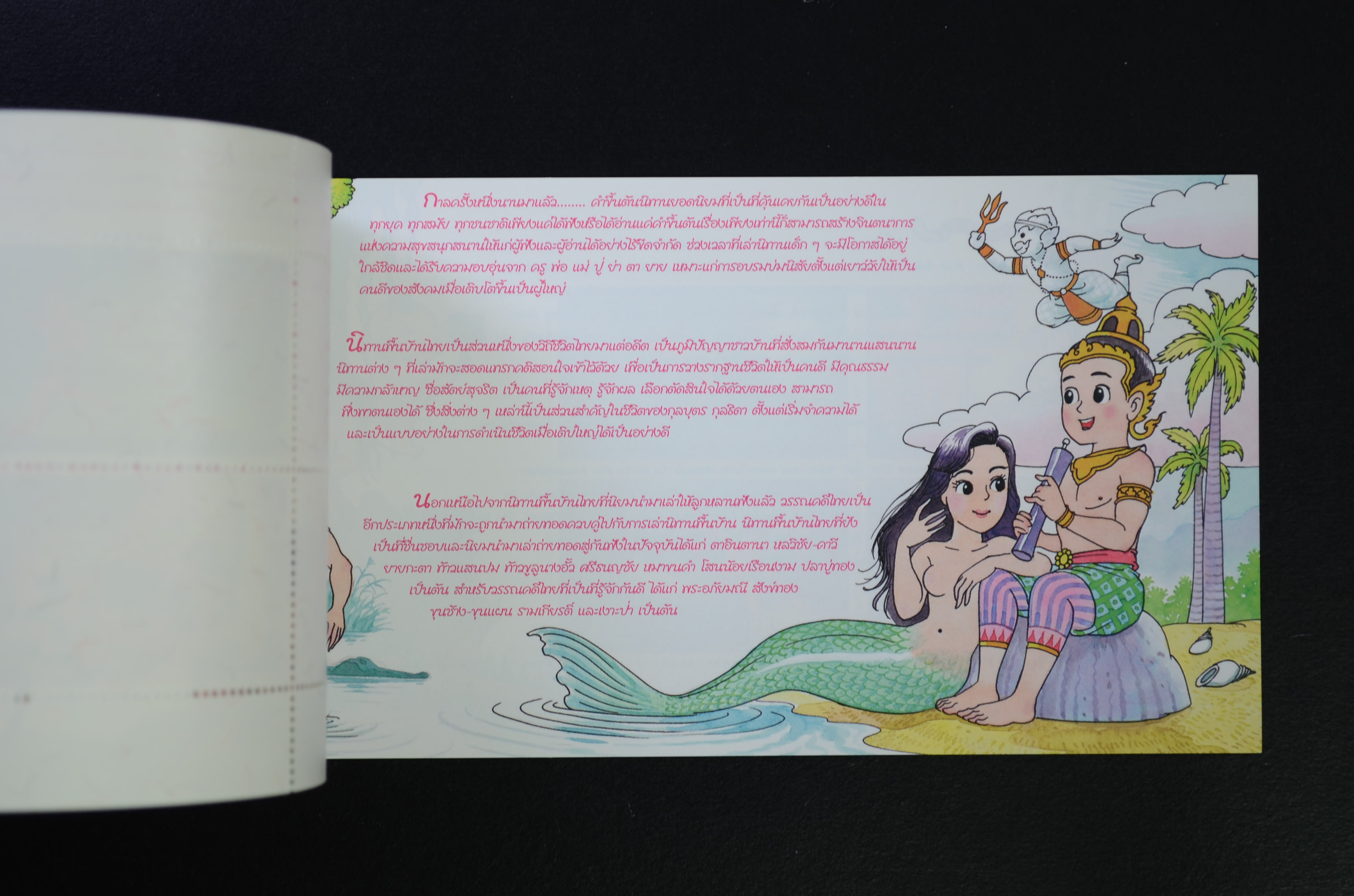 สมุดพิเศษเล่มเล็ก งานแสดงตราไปรณียากรเยาวชนโลก กรุงเทพฯ 2000 (Booklet)