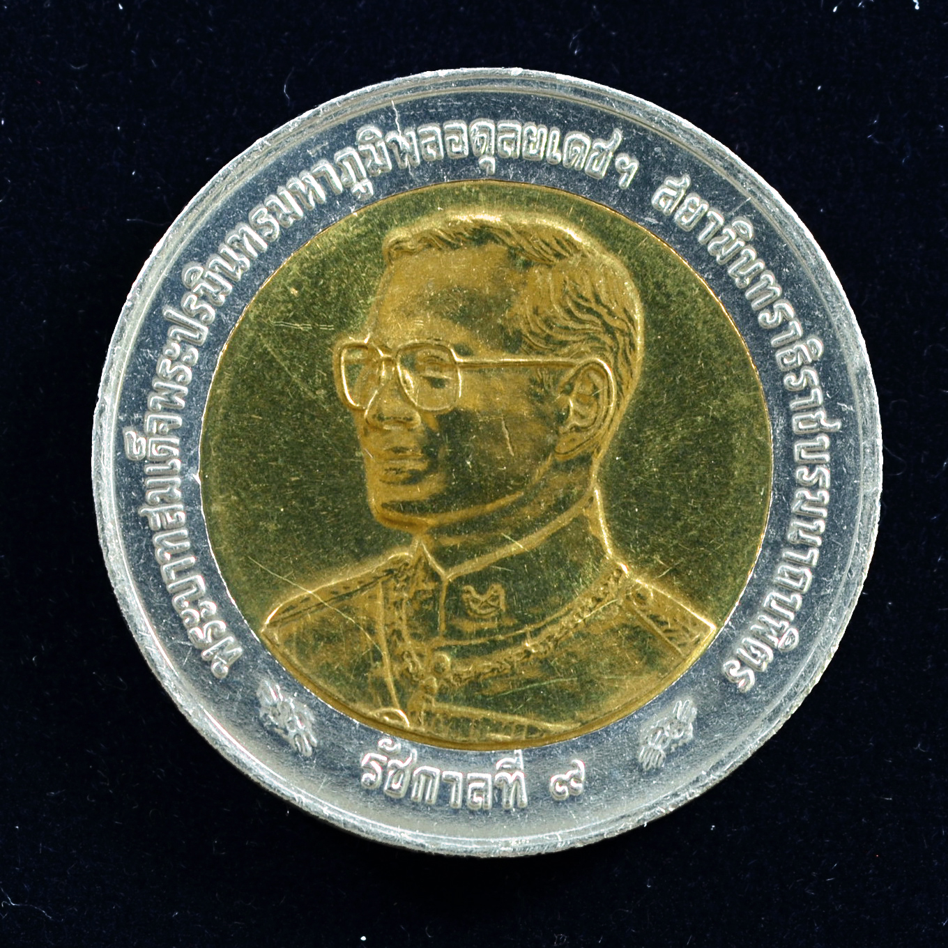 เหรียญ10บาท(สองสี) 100ปี กรมจเรทหารบก