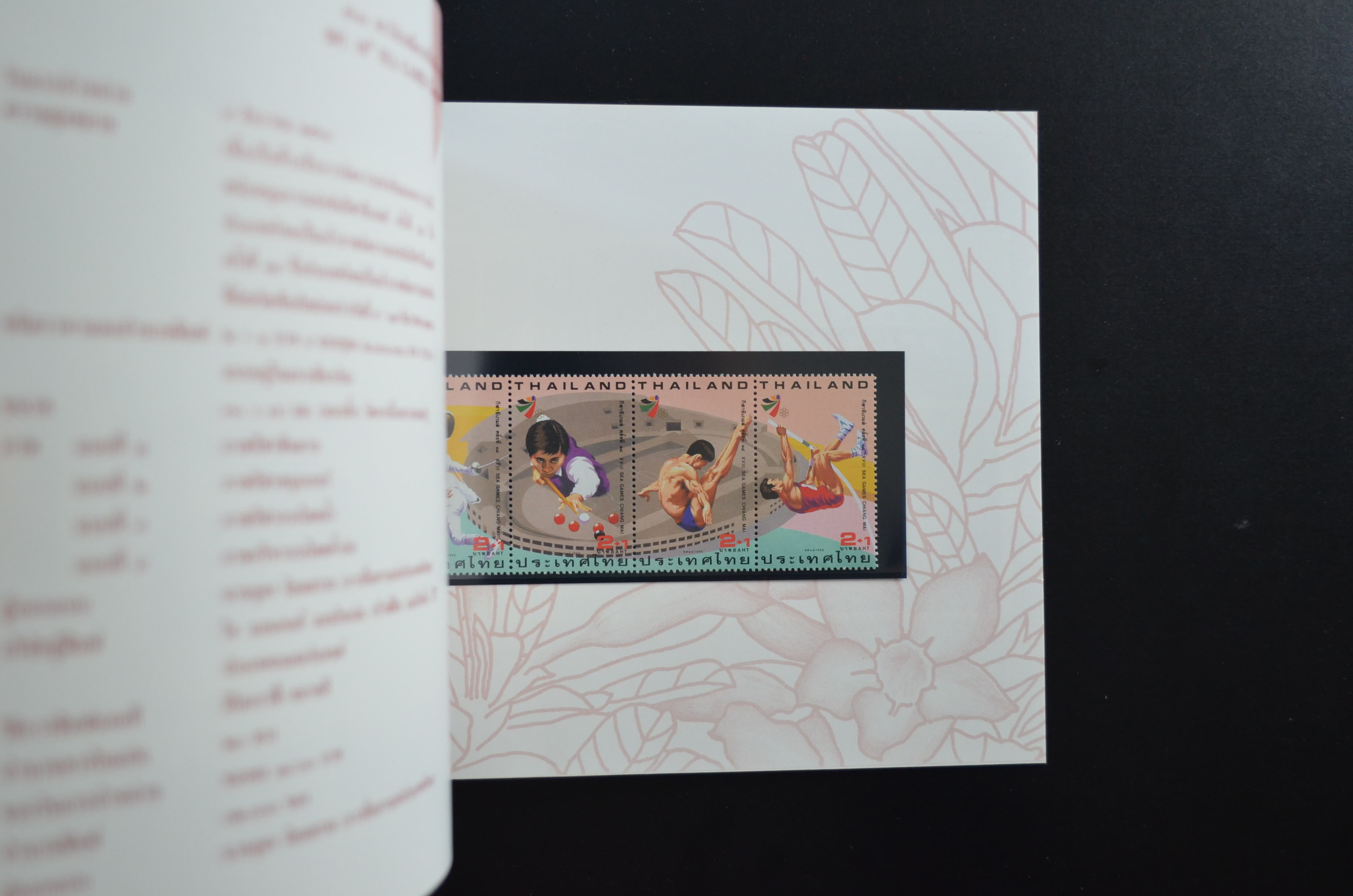 สมุดตราไปรษณียากรประจำปี 2538 สภาพสวย