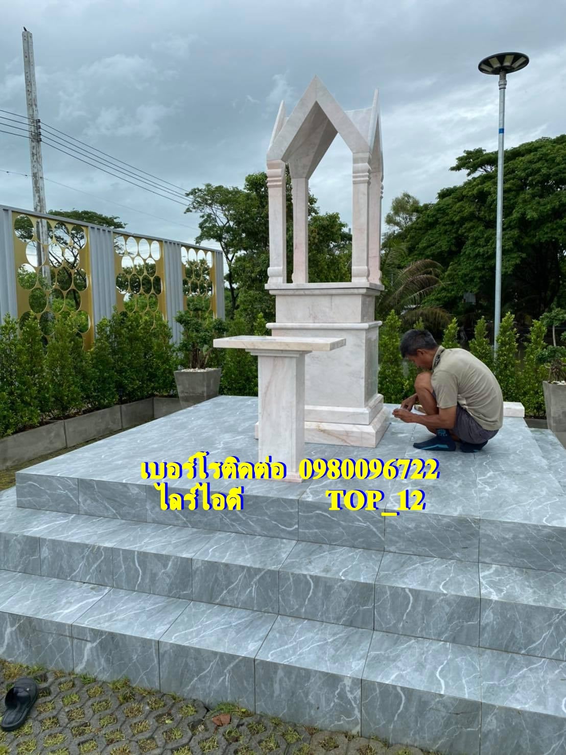 ศาลพระพรหมโมเดิร์นหินอ่อน