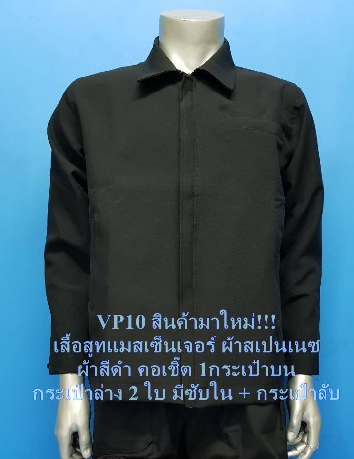 เสื้อแมสคอปกเชิ้ต เสื้อแขนยาว ราคาถูกจากโรงงาน พร้อมส่ง