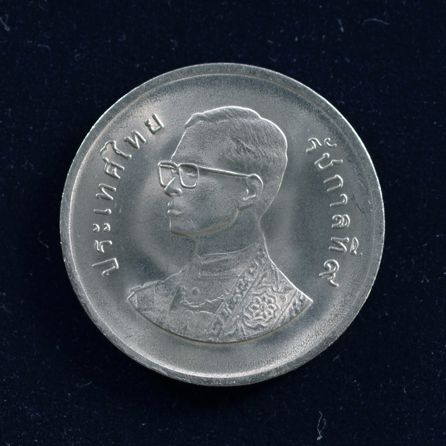 เหรียญ1บาท วันอาหารโลก (รวงข้าว)