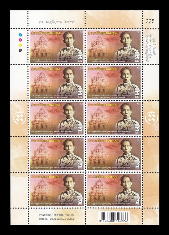 แสตมป์150 ปี สมเด็จฯ เจ้าฟ้ากรมพระยานริศรานุวัติวงศ์ (เต็มแผ่น)