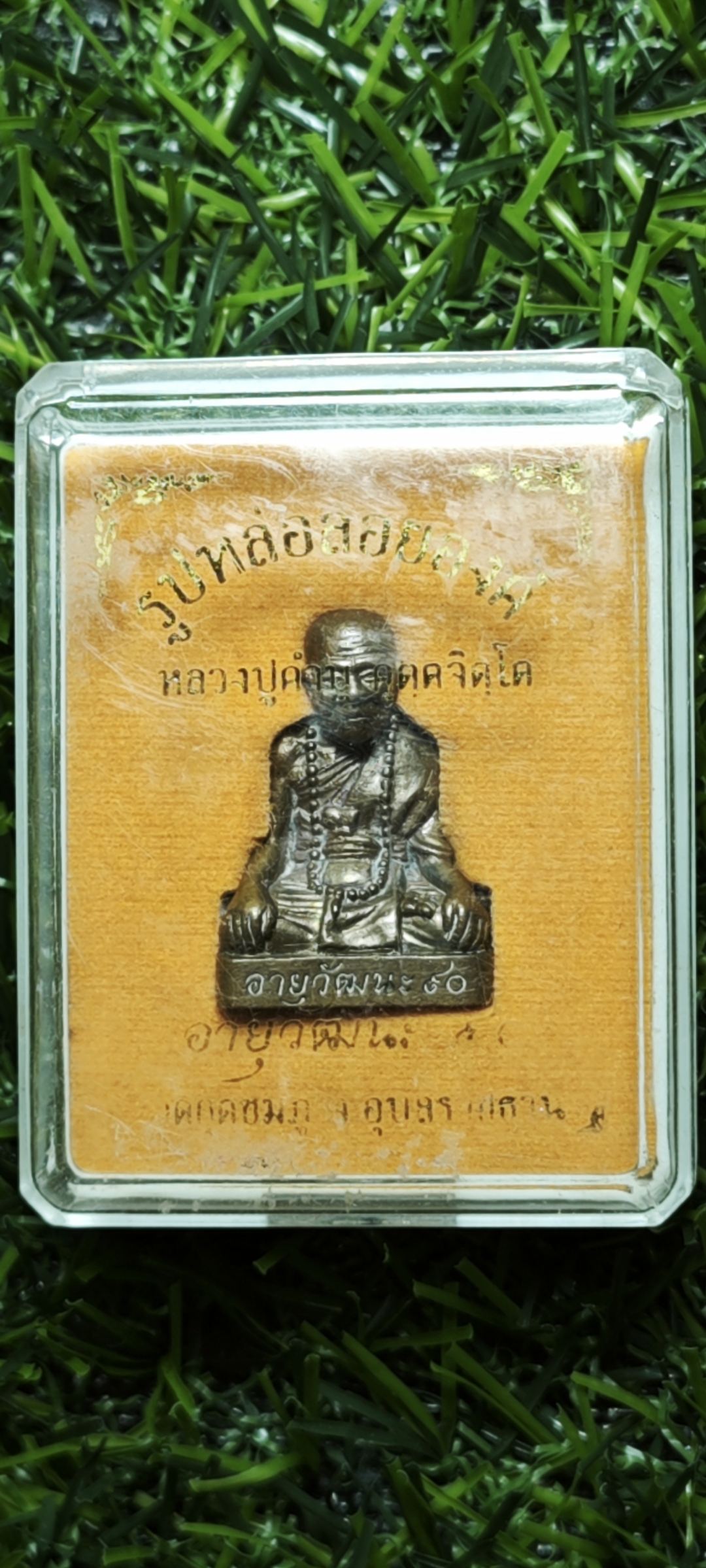 รูปหล่อลอยองค์ หลวงปู่คำบุ รุ่น อายุวัฒนะ 90 วัดกุดชมภู จ.อุบลราชธานี