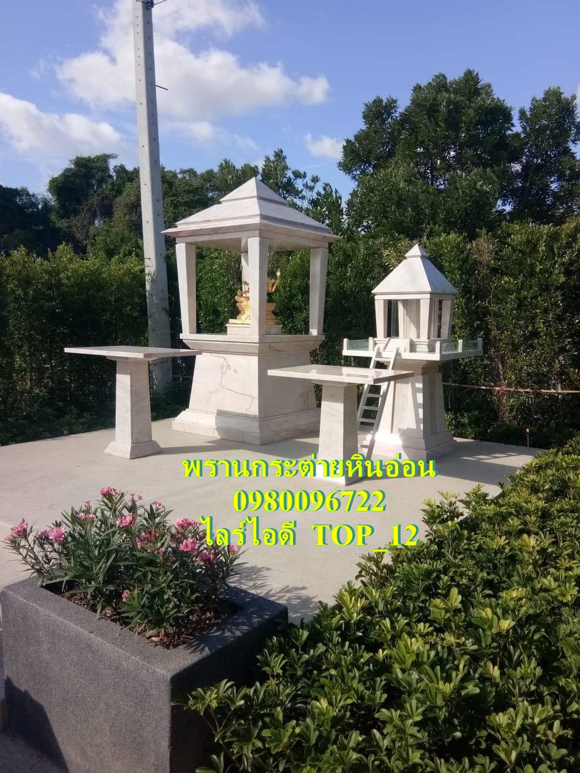 ศาลพระพรหมโมเดิร์นหินอ่อน