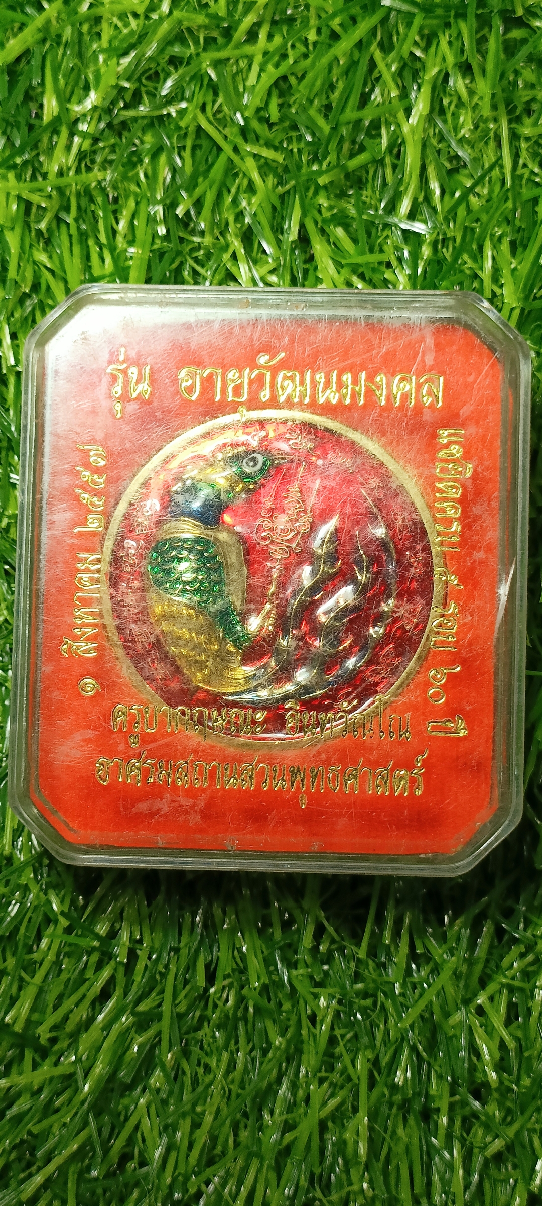 เหรียญเทพสาริกาหาทรัพย์ ครูบากฤษณะ รุ่นอายุวัฒนมงคล แซยิดครบ 5 รอบ 60 ปี