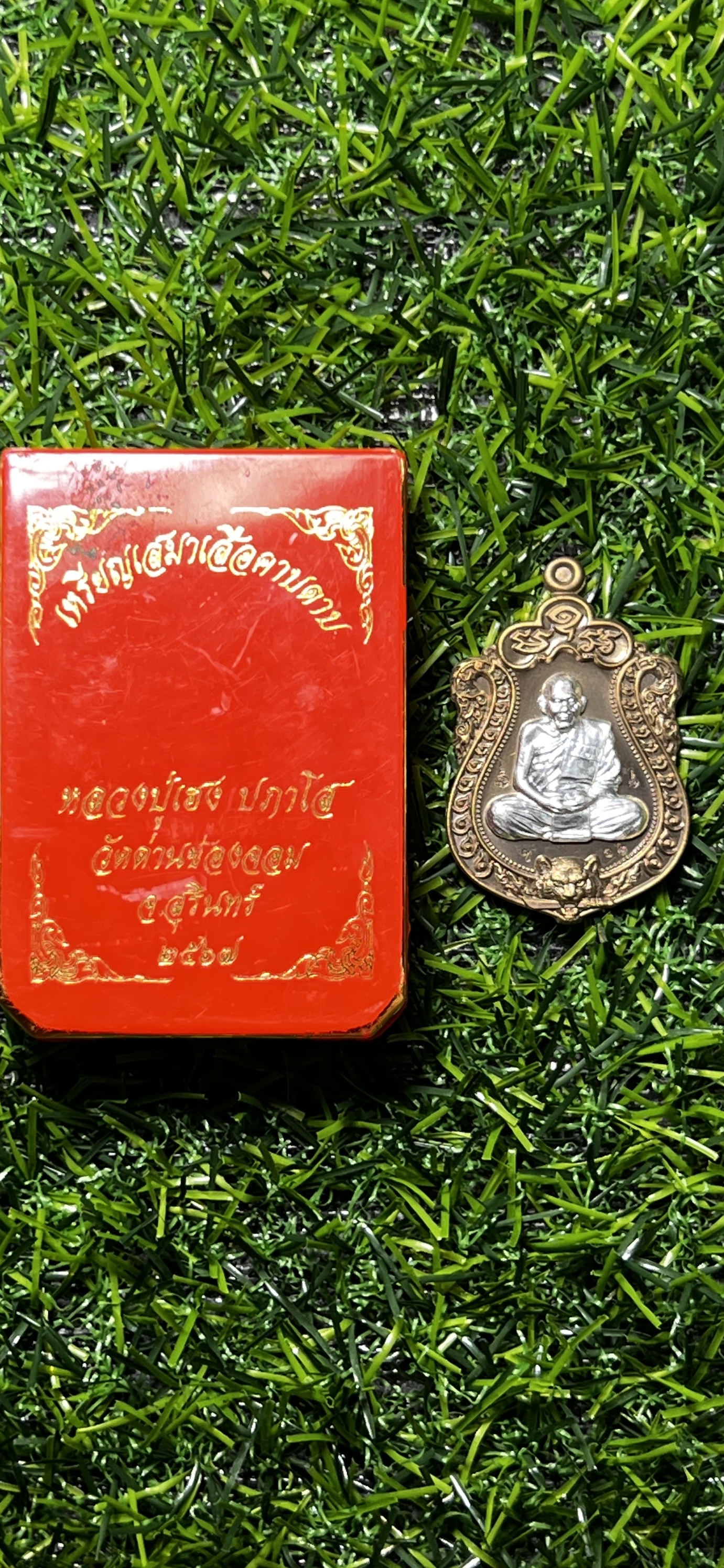 เหรียญเสมาเสือคาบดาบ วาระครบ๘รอบ หลวงปู่เฮง ปภาโส วัดด่านช่องจอม จ.สุรินทร์ เนื้อนวะ หน้ากากเงินหน้าหลัง